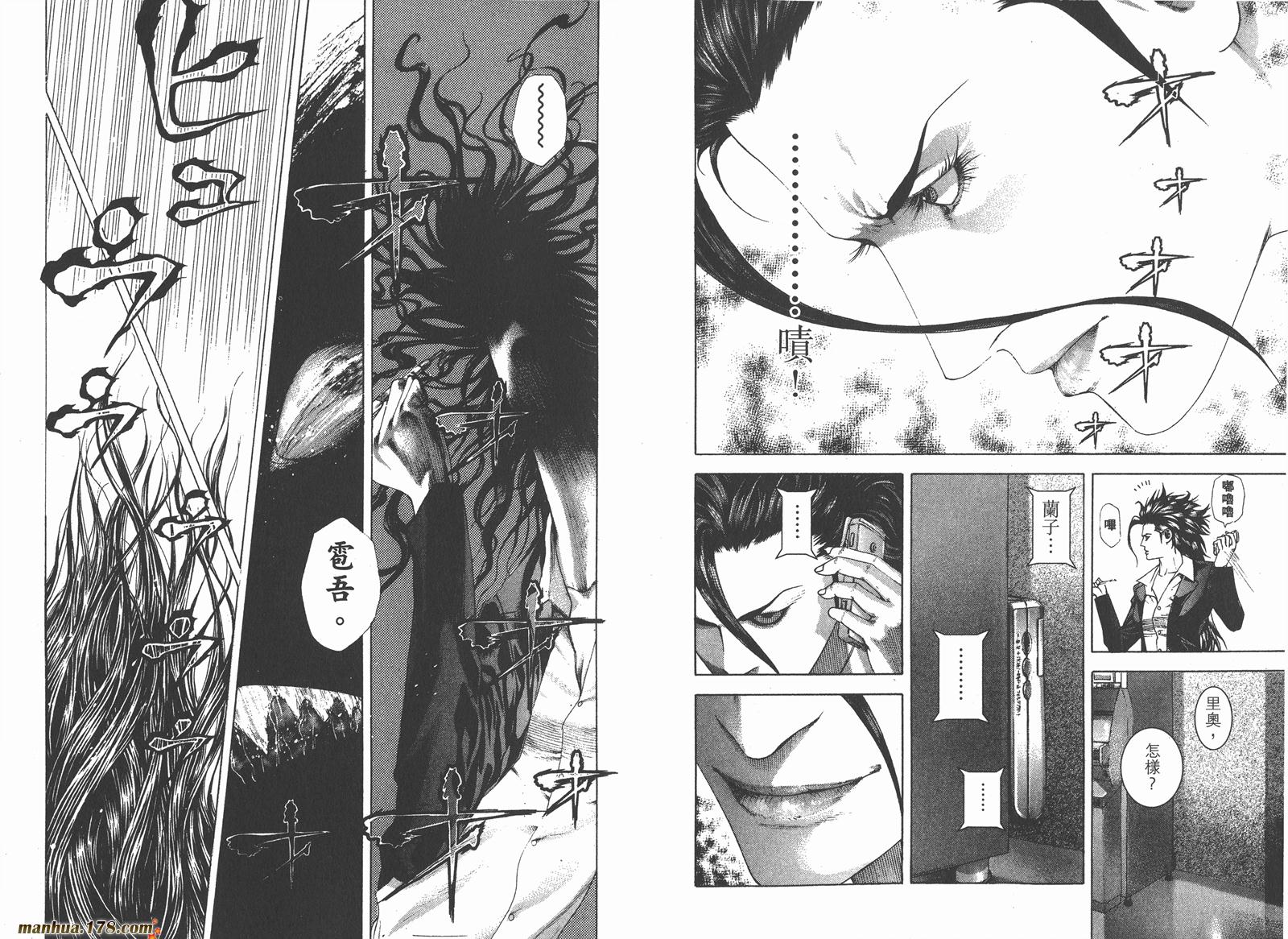 噬谎者 第22卷 第67页