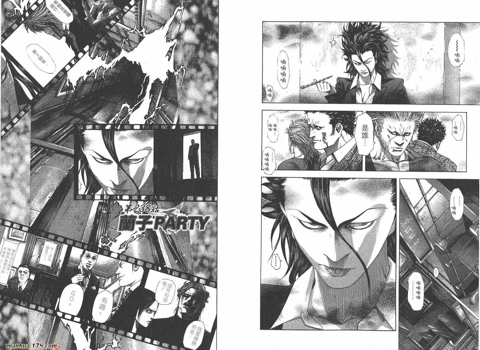 噬谎者 第22卷 第69页