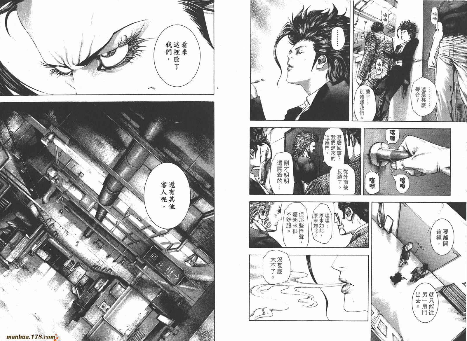 噬谎者 第22卷 第70页