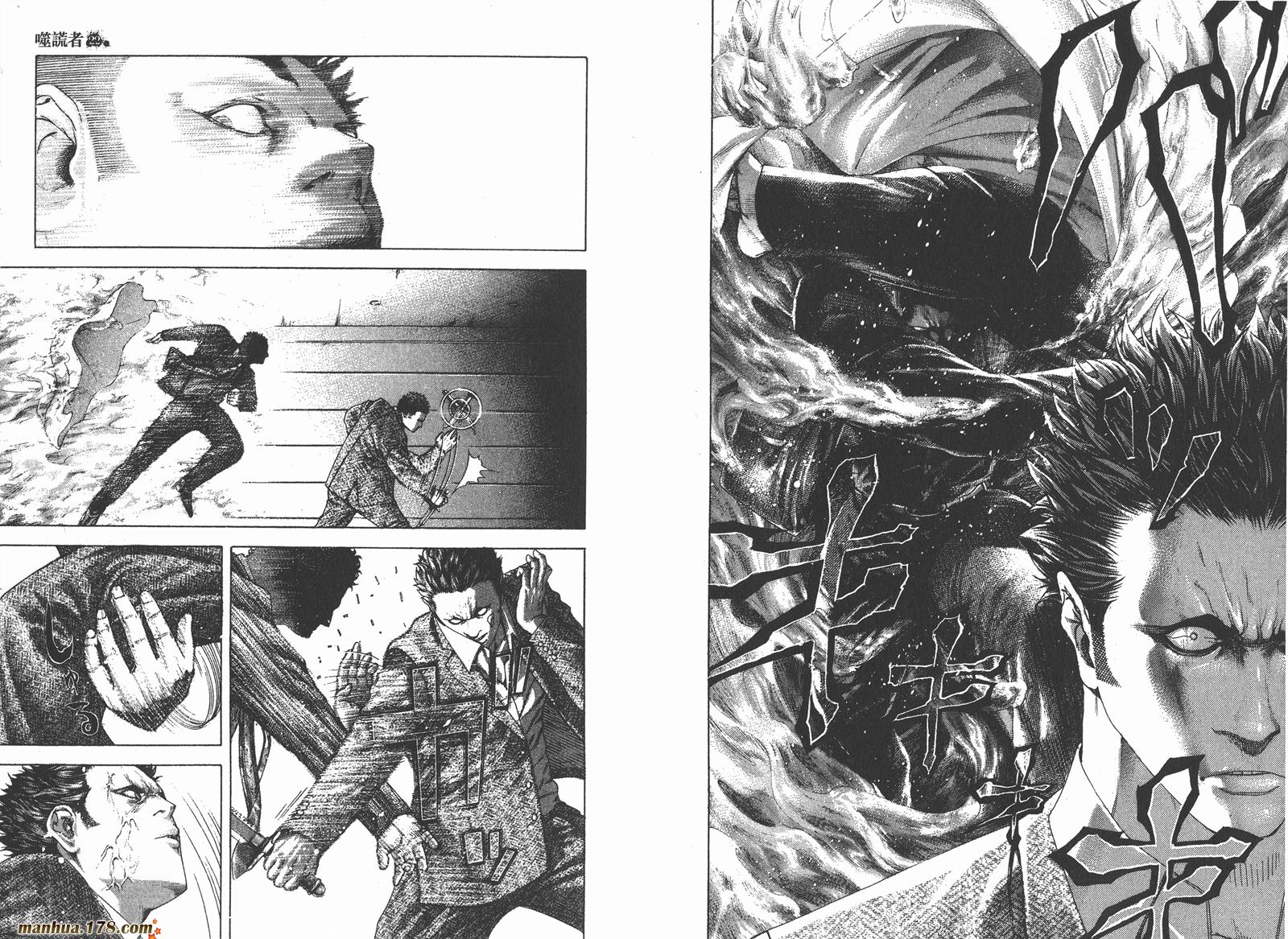 噬谎者 第22卷 第77页