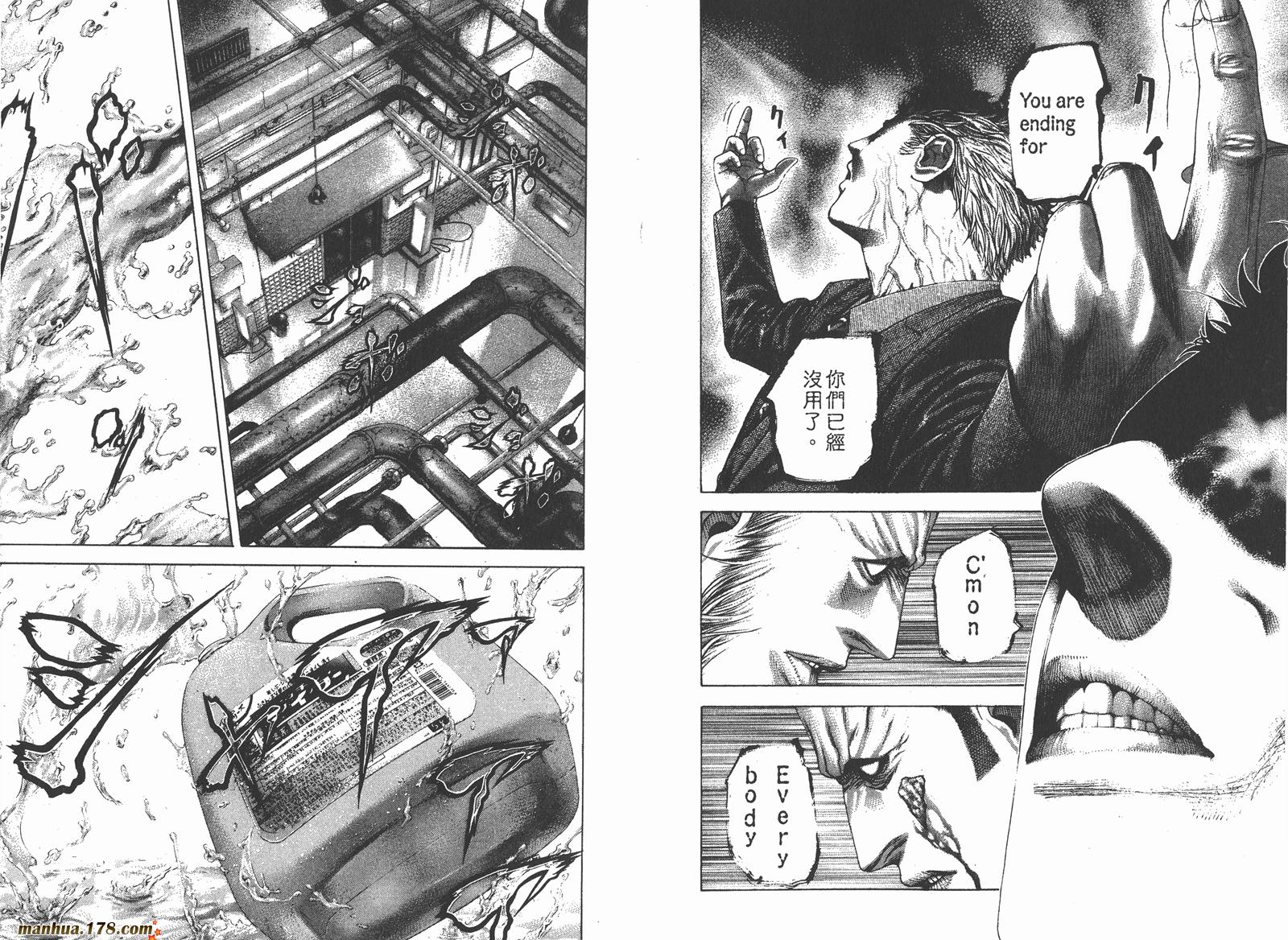 噬谎者 第22卷 第83页