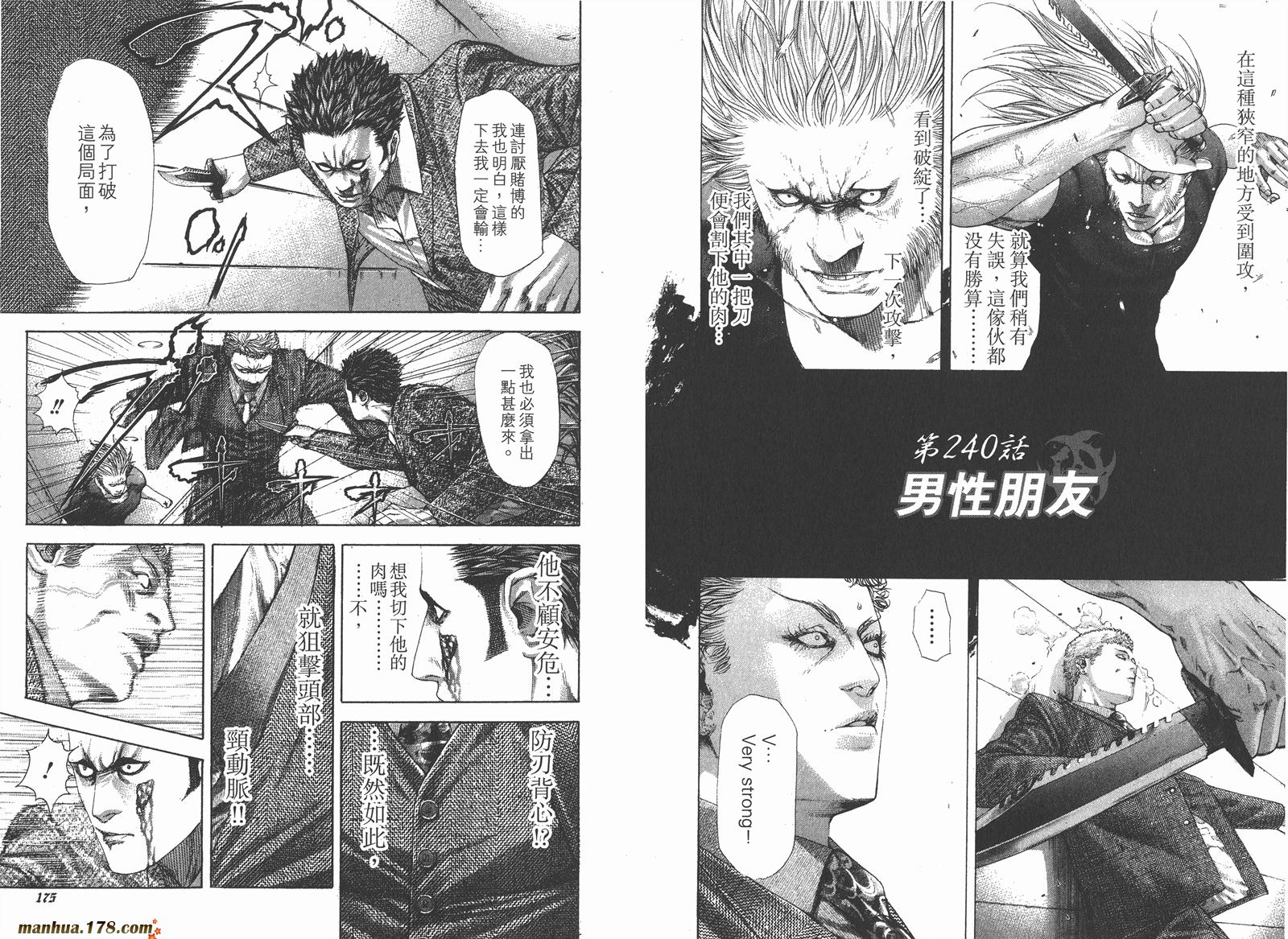 噬谎者 第22卷 第89页