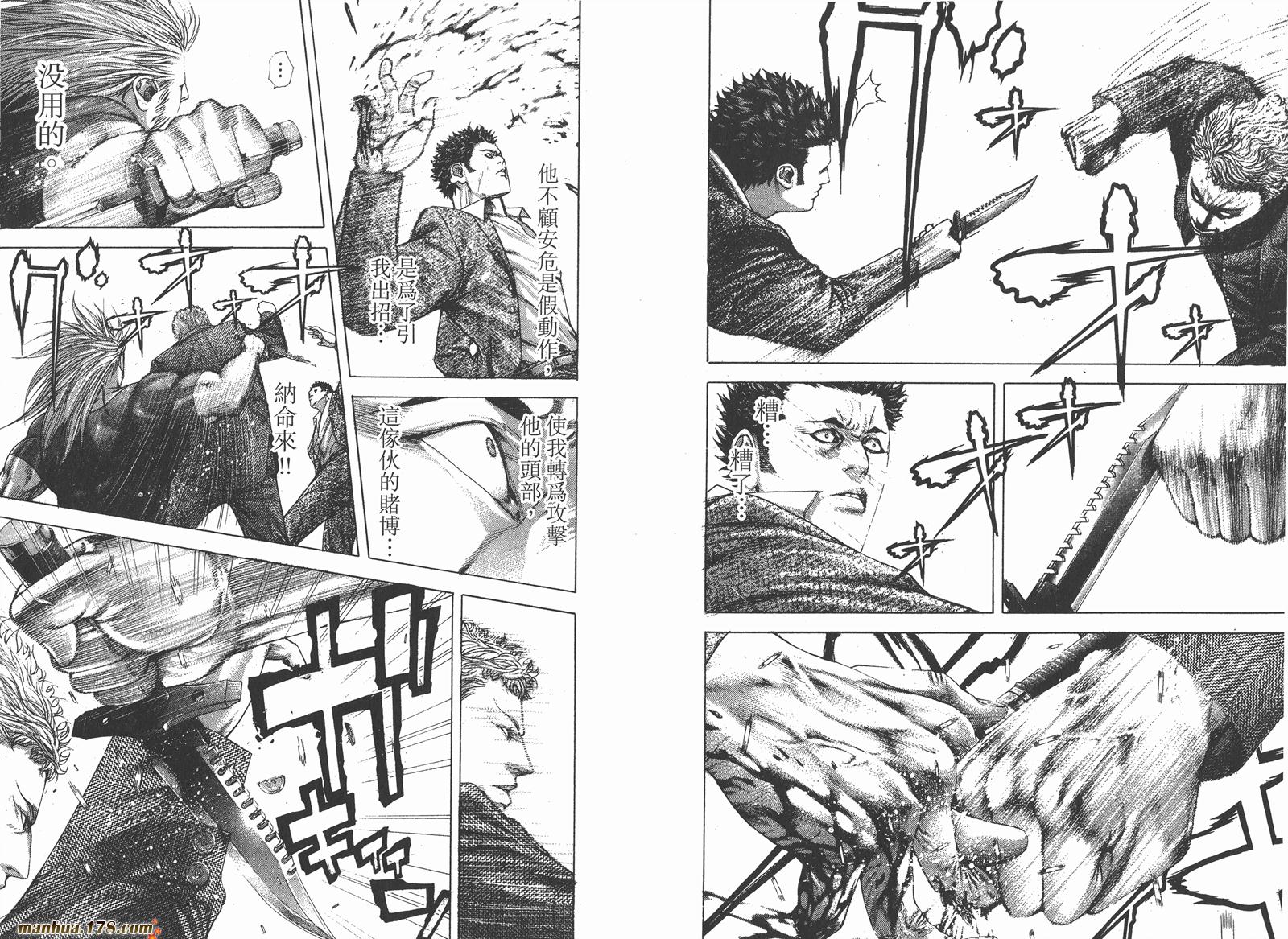 噬谎者 第22卷 第91页