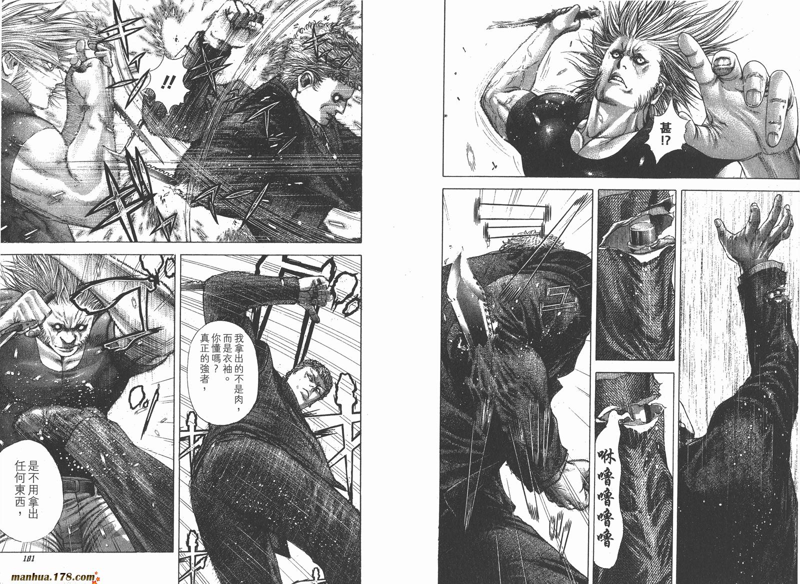 噬谎者 第22卷 第92页