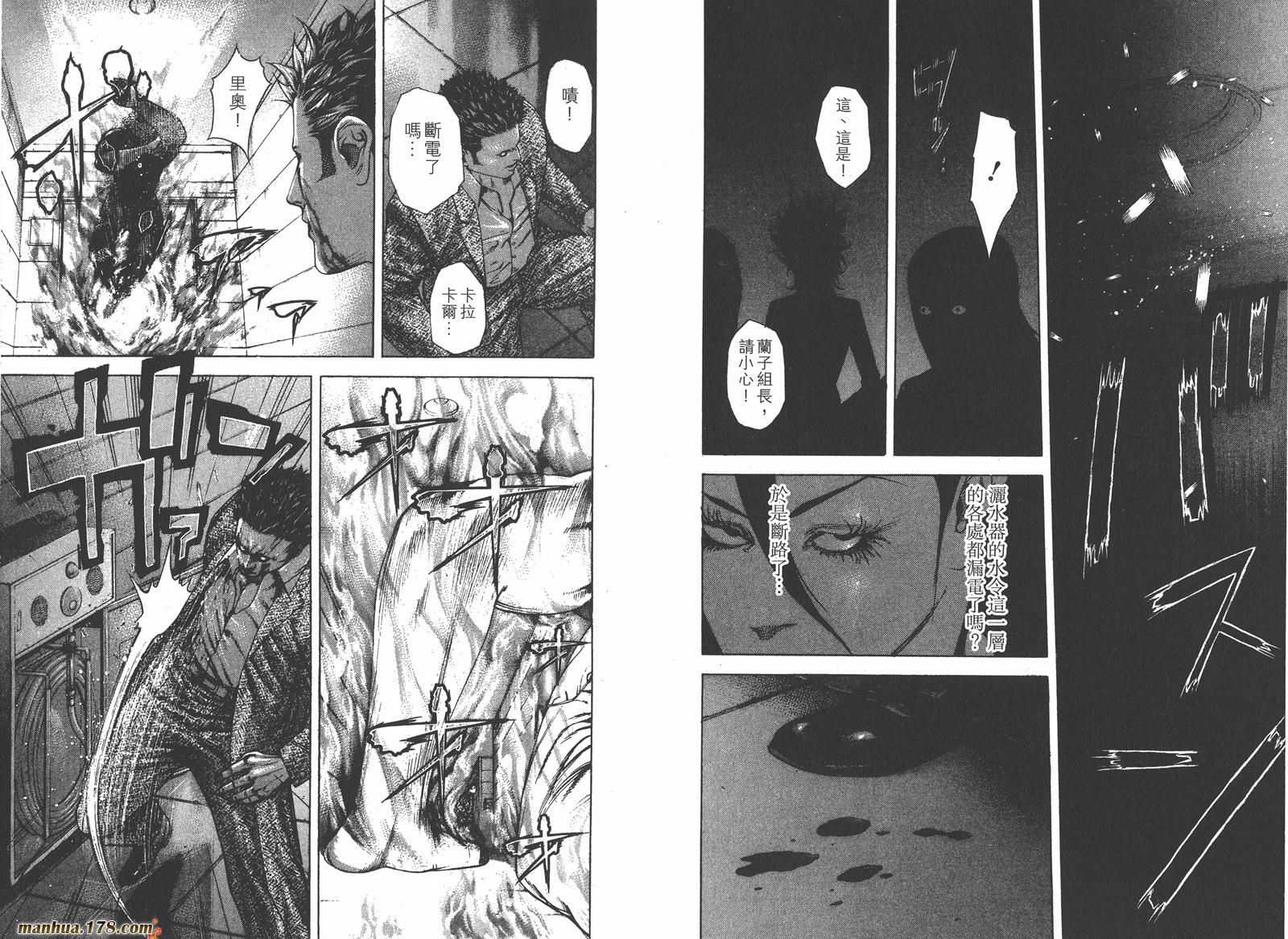 噬谎者 第22卷 第94页