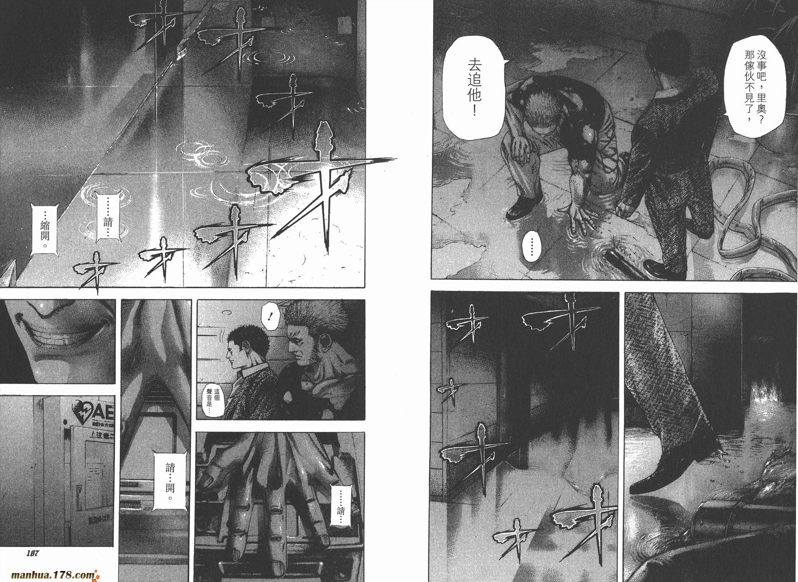 噬谎者 第22卷 第95页