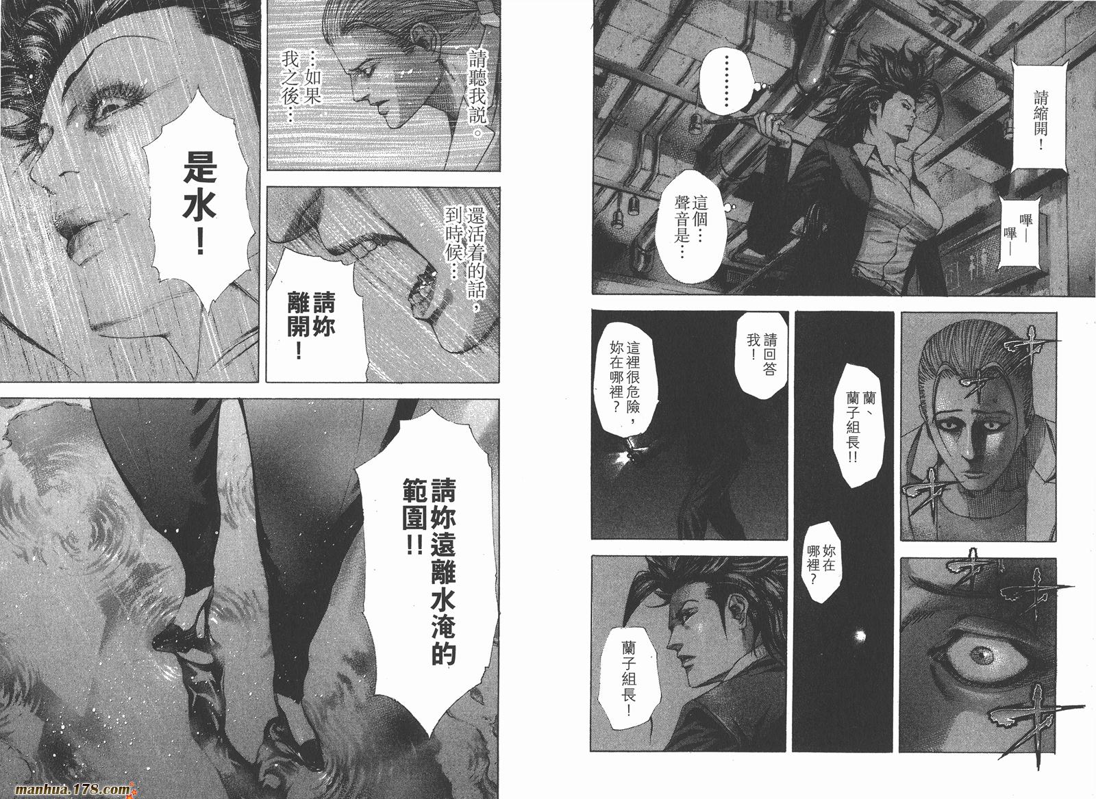 噬谎者 第22卷 第96页