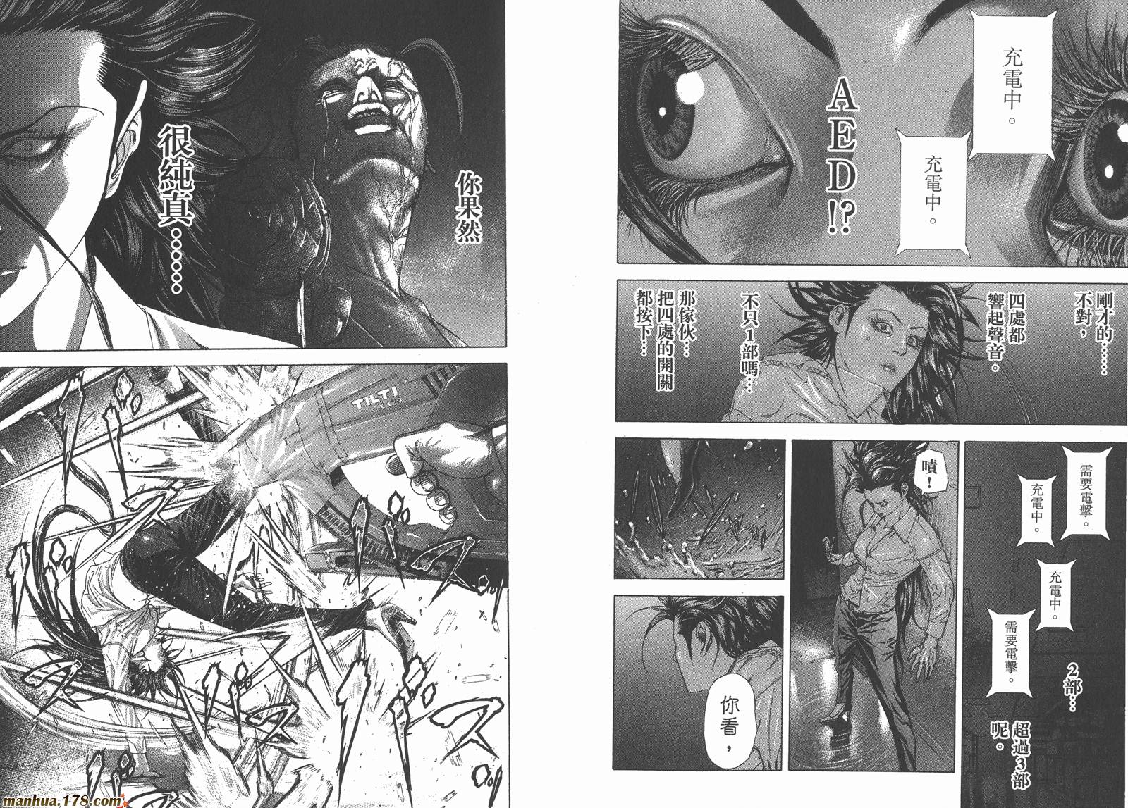 噬谎者 第23卷 第9页