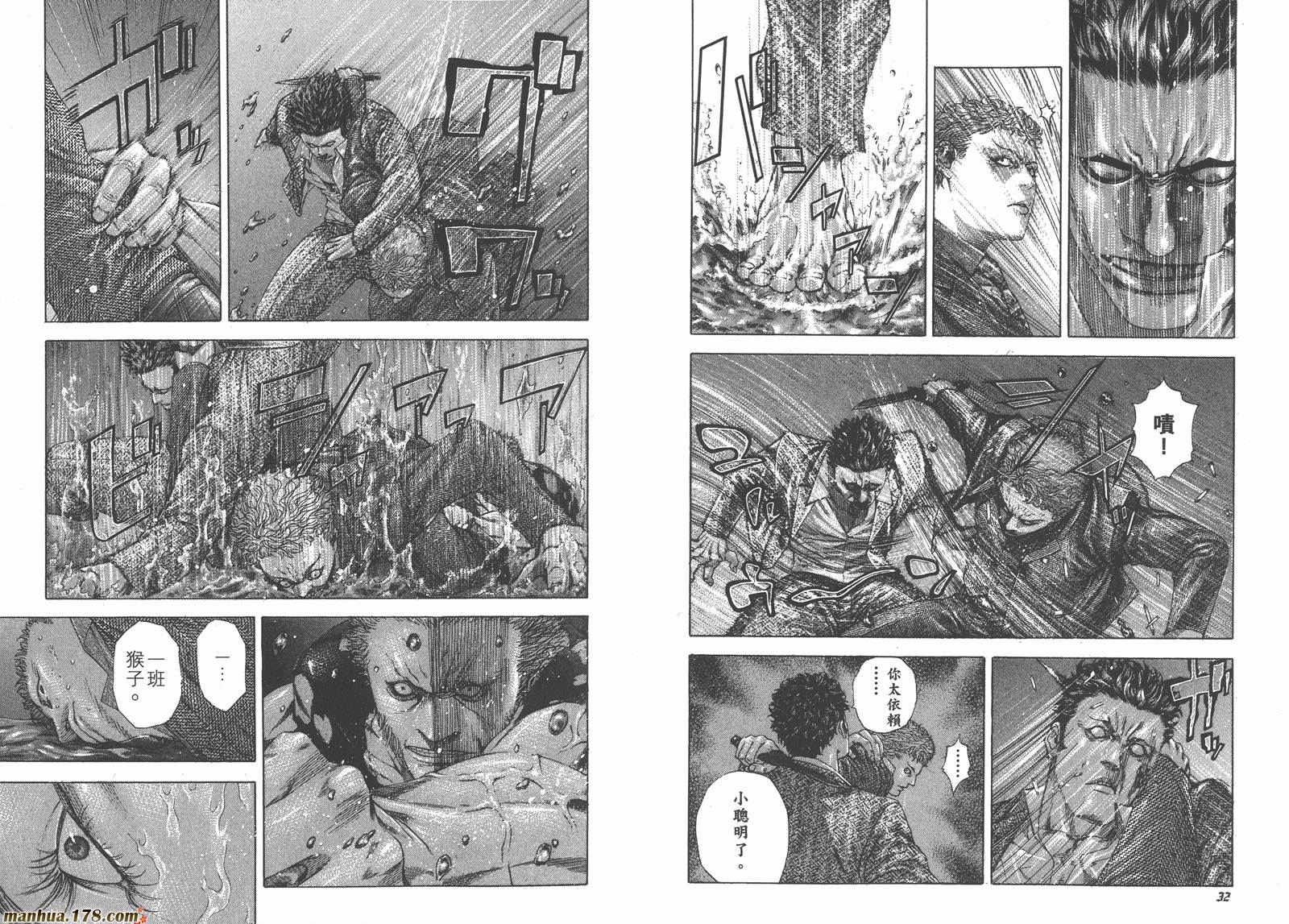 噬谎者 第23卷 第18页