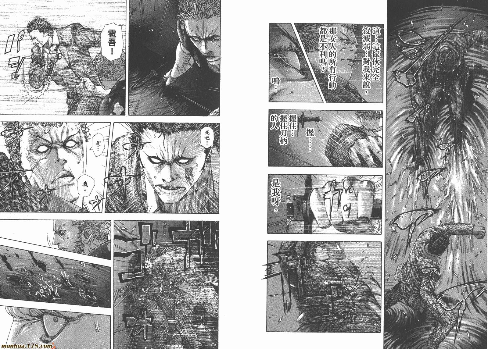 噬谎者 第23卷 第26页