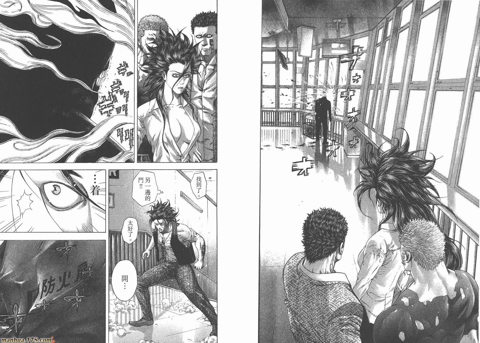 噬谎者 第23卷 第41页