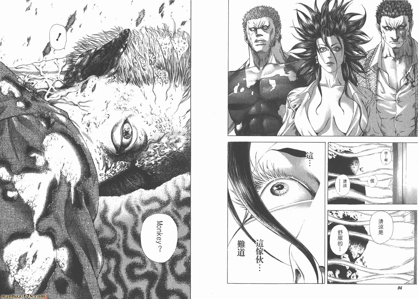 噬谎者 第23卷 第49页