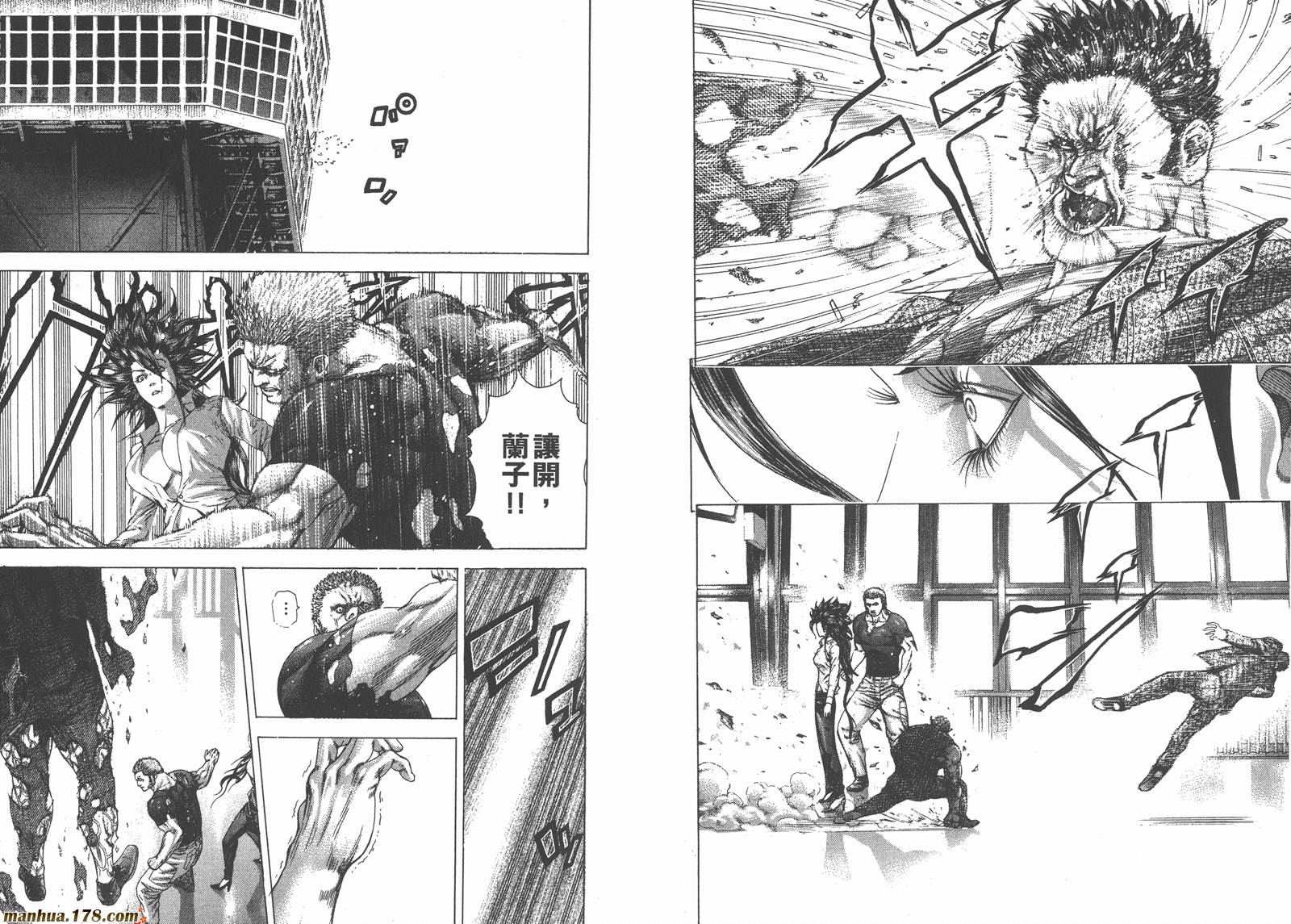 噬谎者 第23卷 第50页