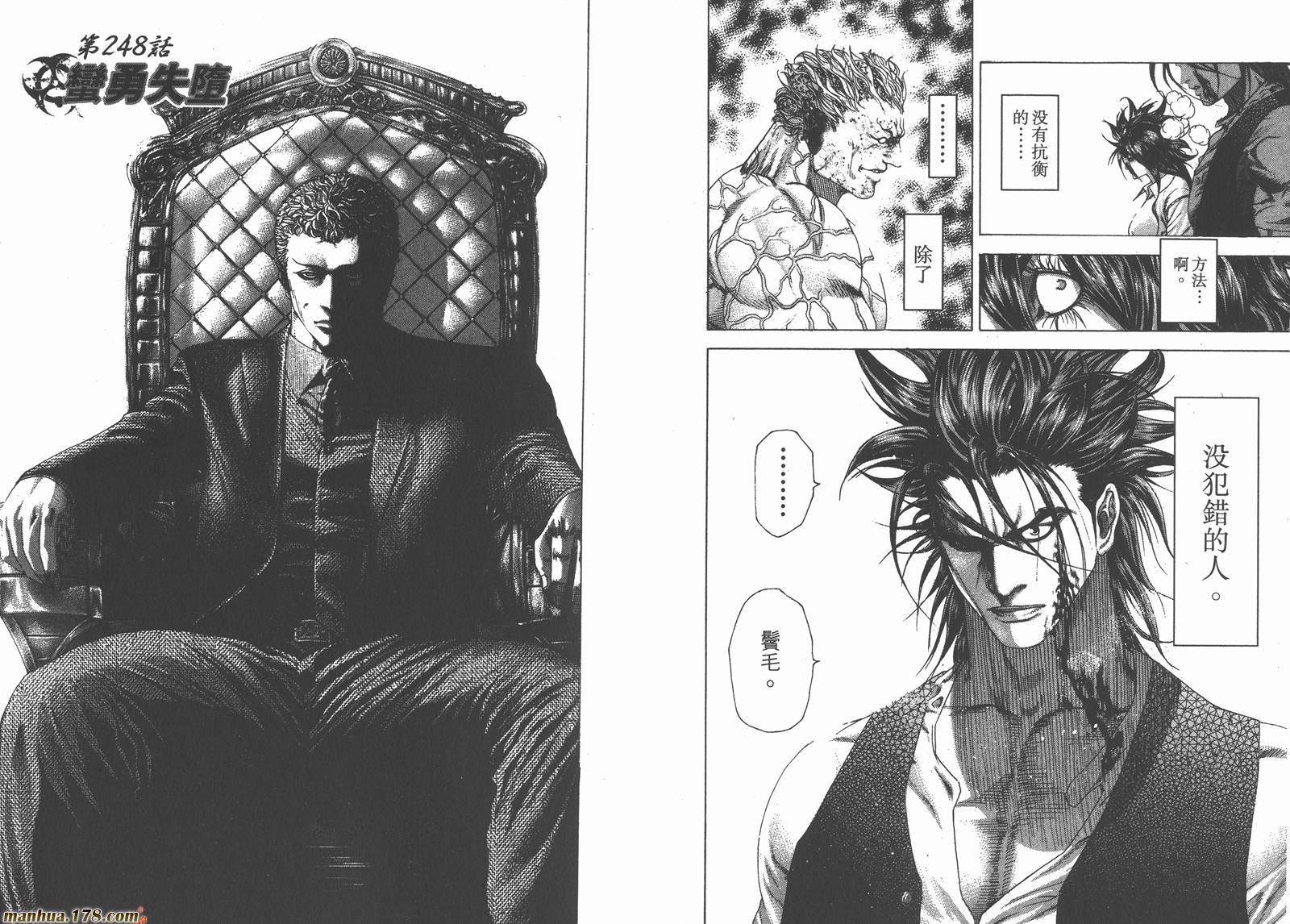 噬谎者 第23卷 第60页