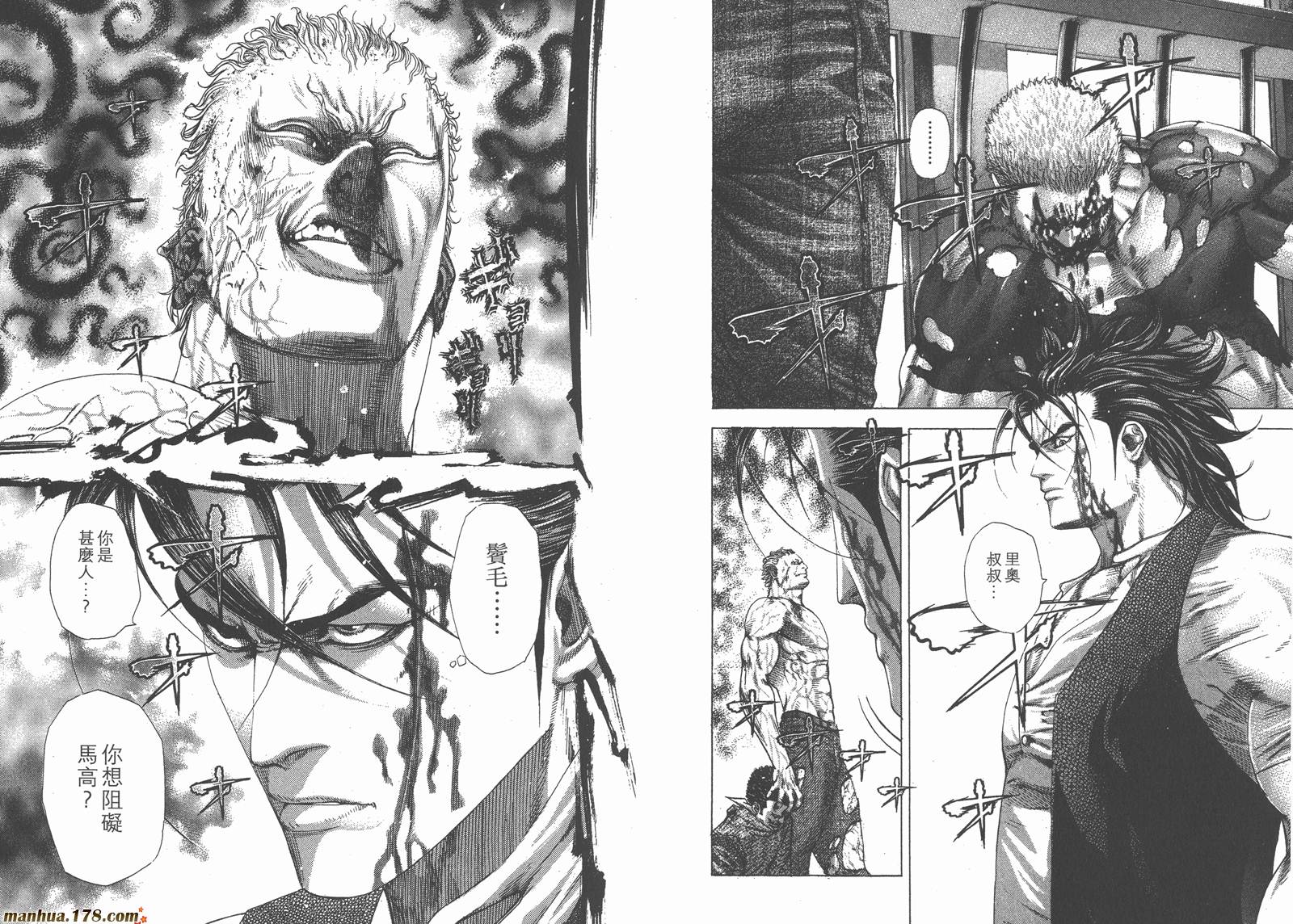 噬谎者 第23卷 第61页