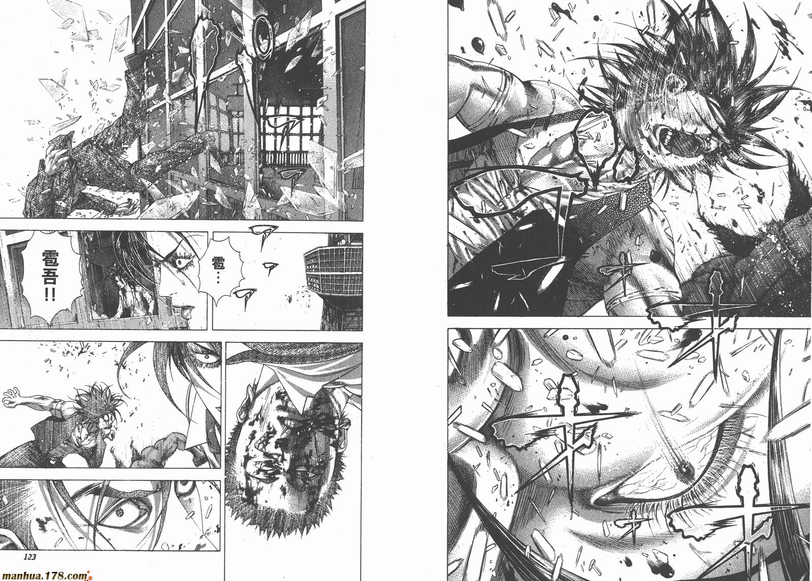 噬谎者 第23卷 第63页