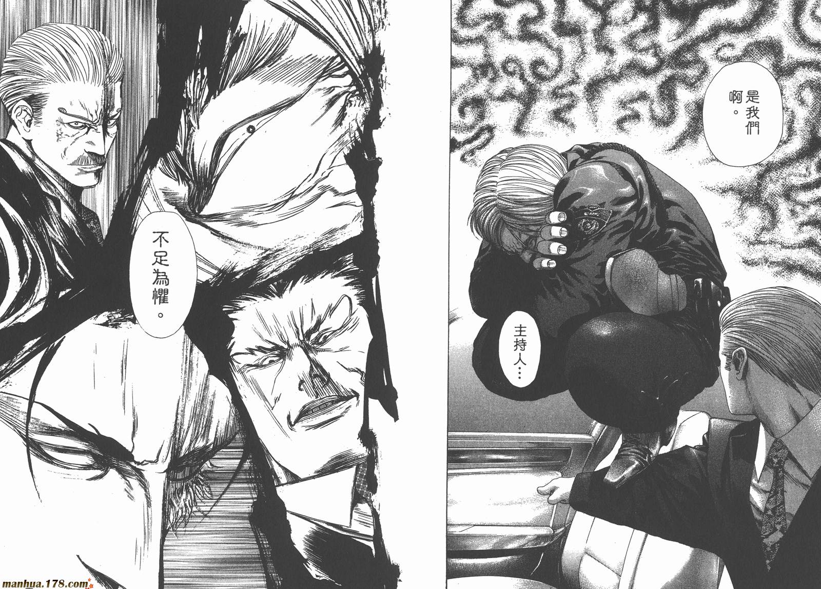 噬谎者 第23卷 第85页