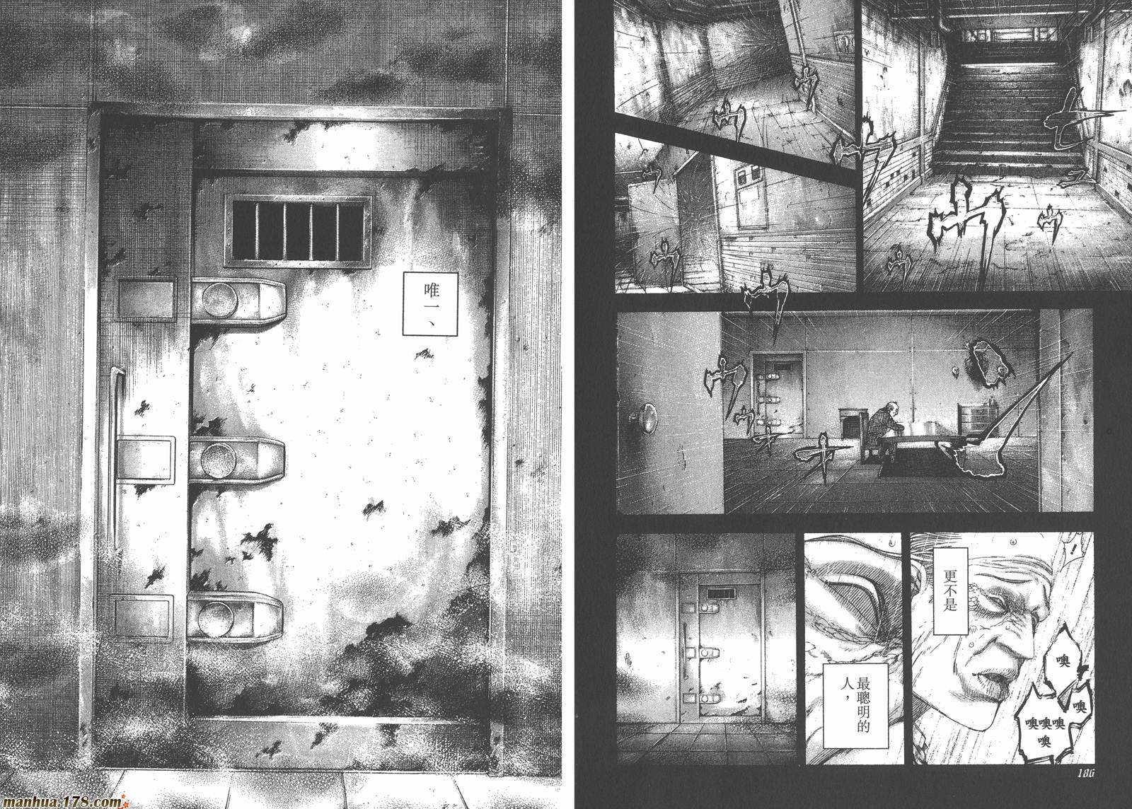 噬谎者 第23卷 第95页