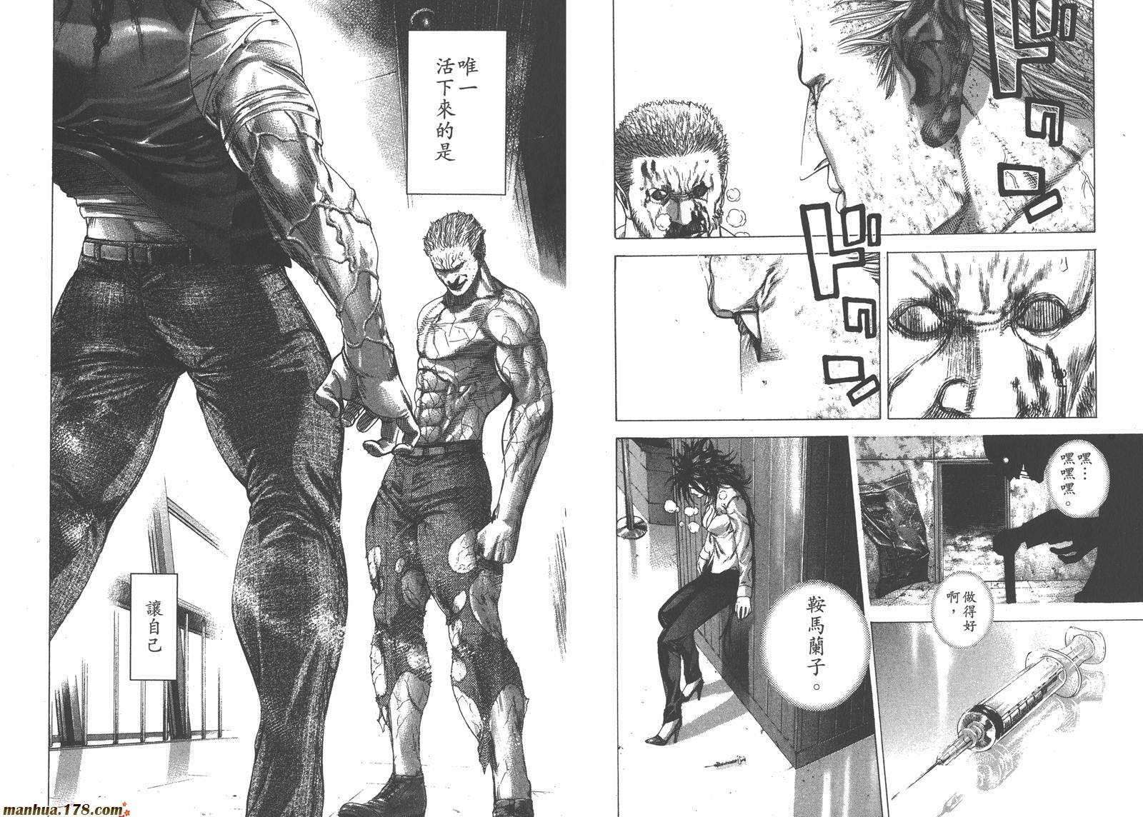 噬谎者 第23卷 第96页