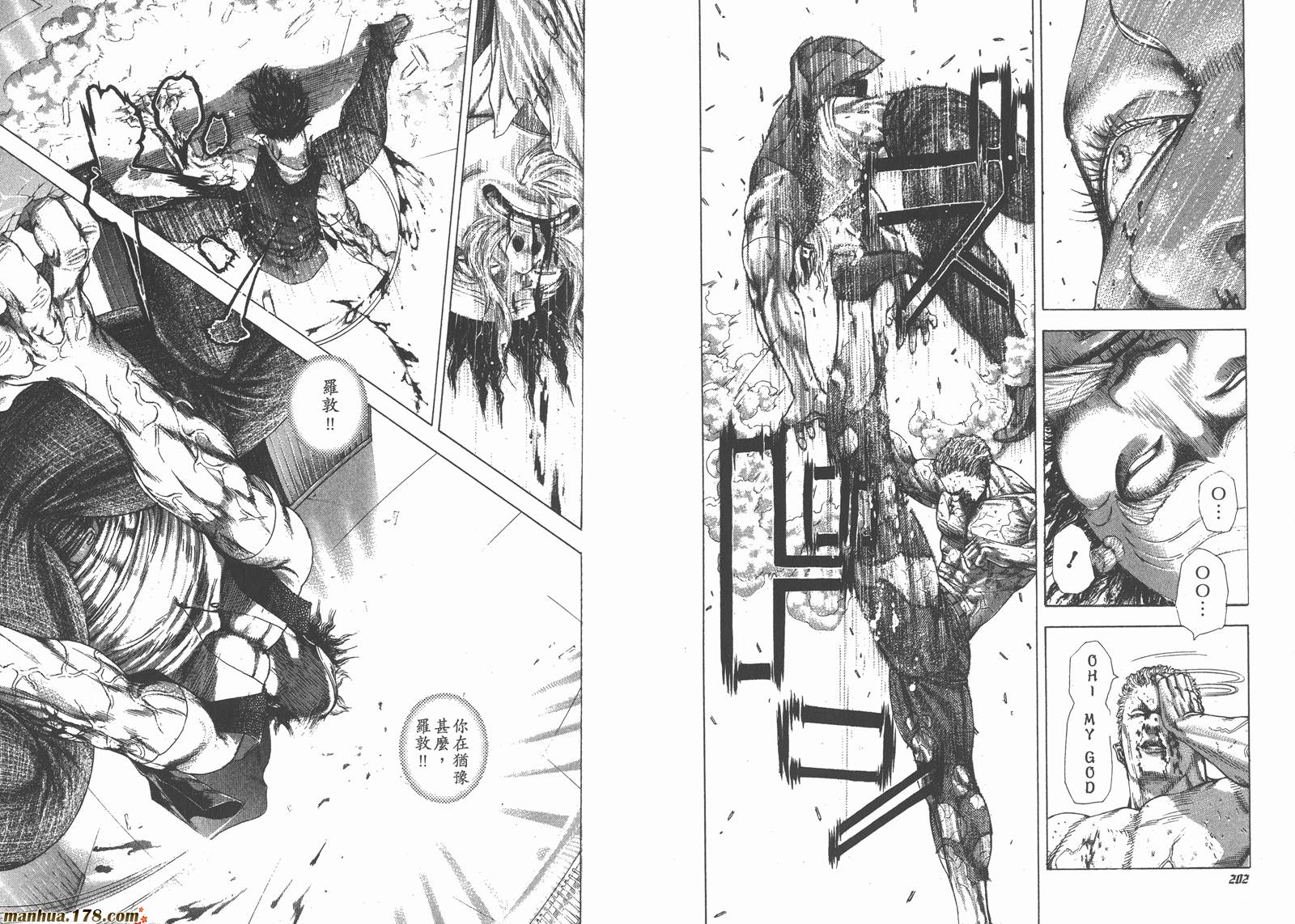 噬谎者 第23卷 第103页