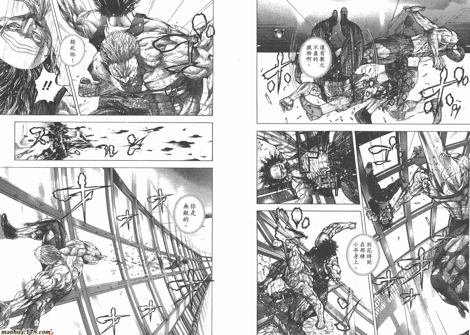 噬谎者 第23卷 第104页