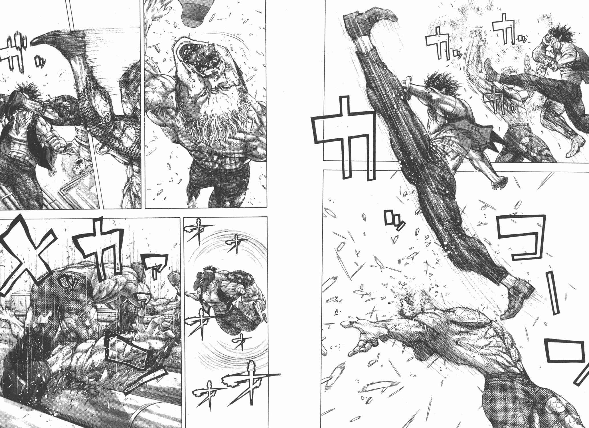 噬谎者 第24卷 第7页