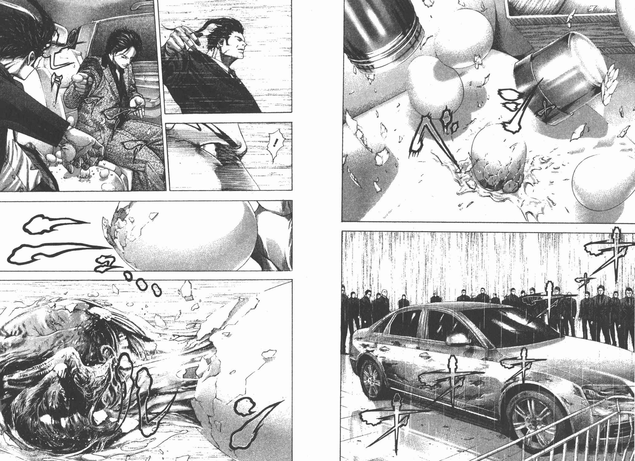 噬谎者 第24卷 第9页