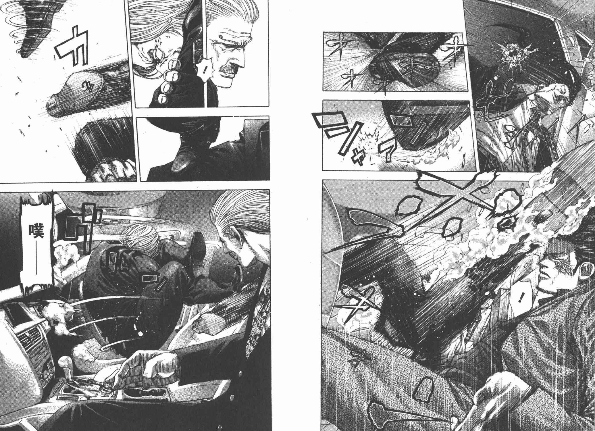 噬谎者 第24卷 第10页