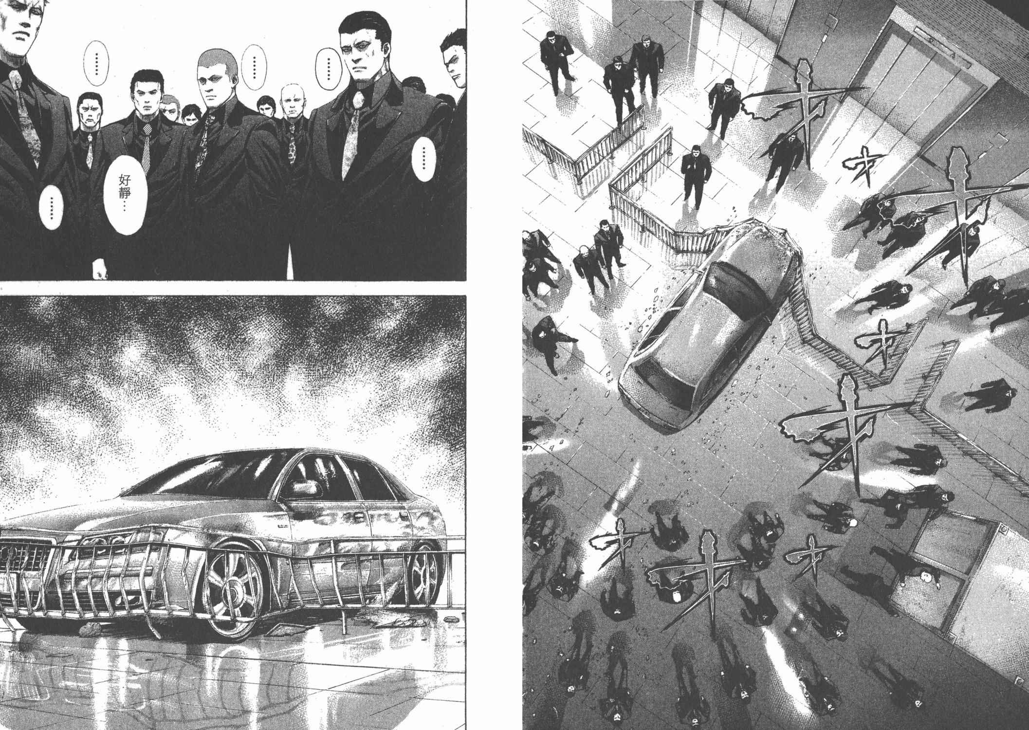 噬谎者 第24卷 第36页