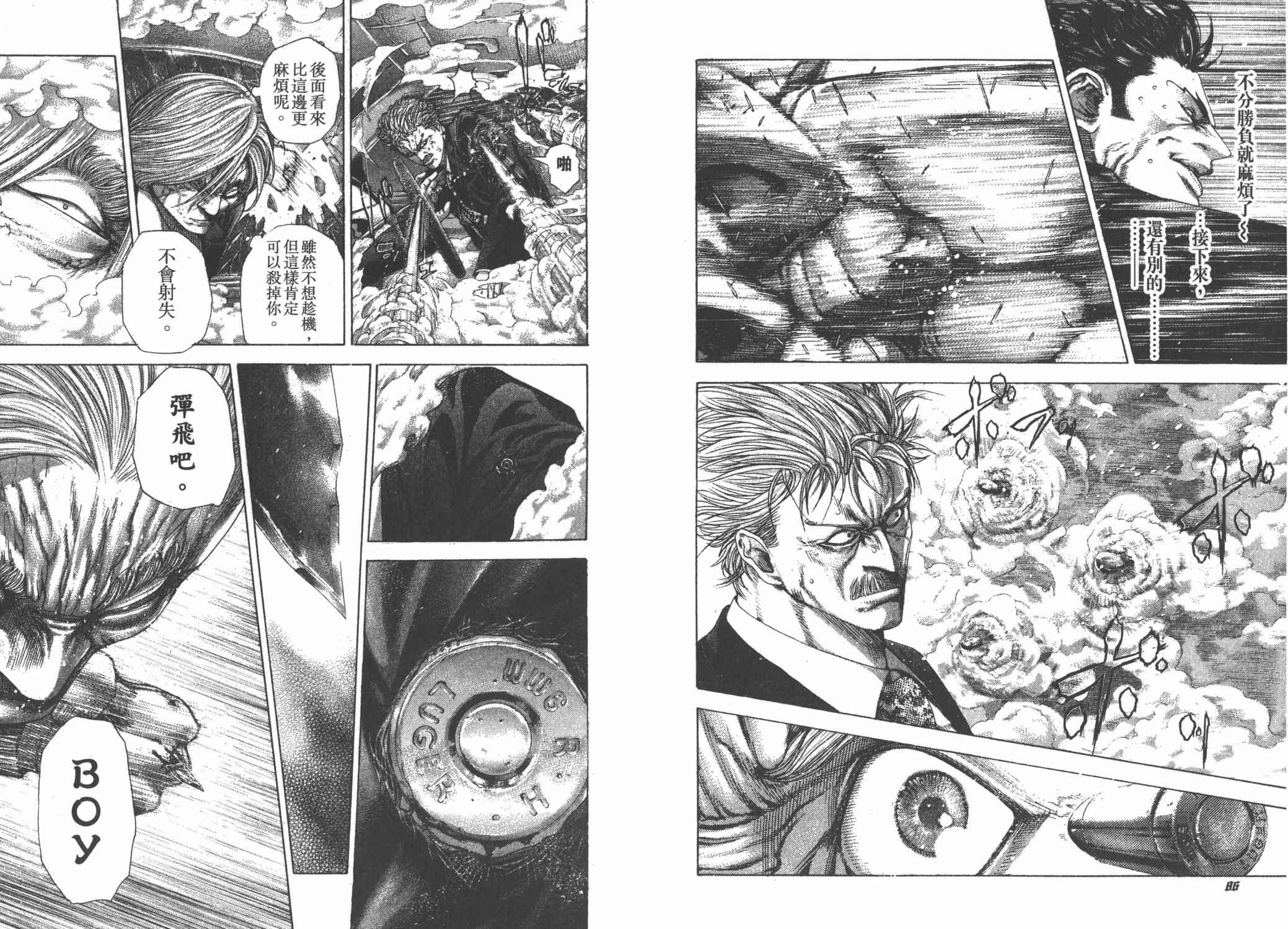 噬谎者 第24卷 第45页