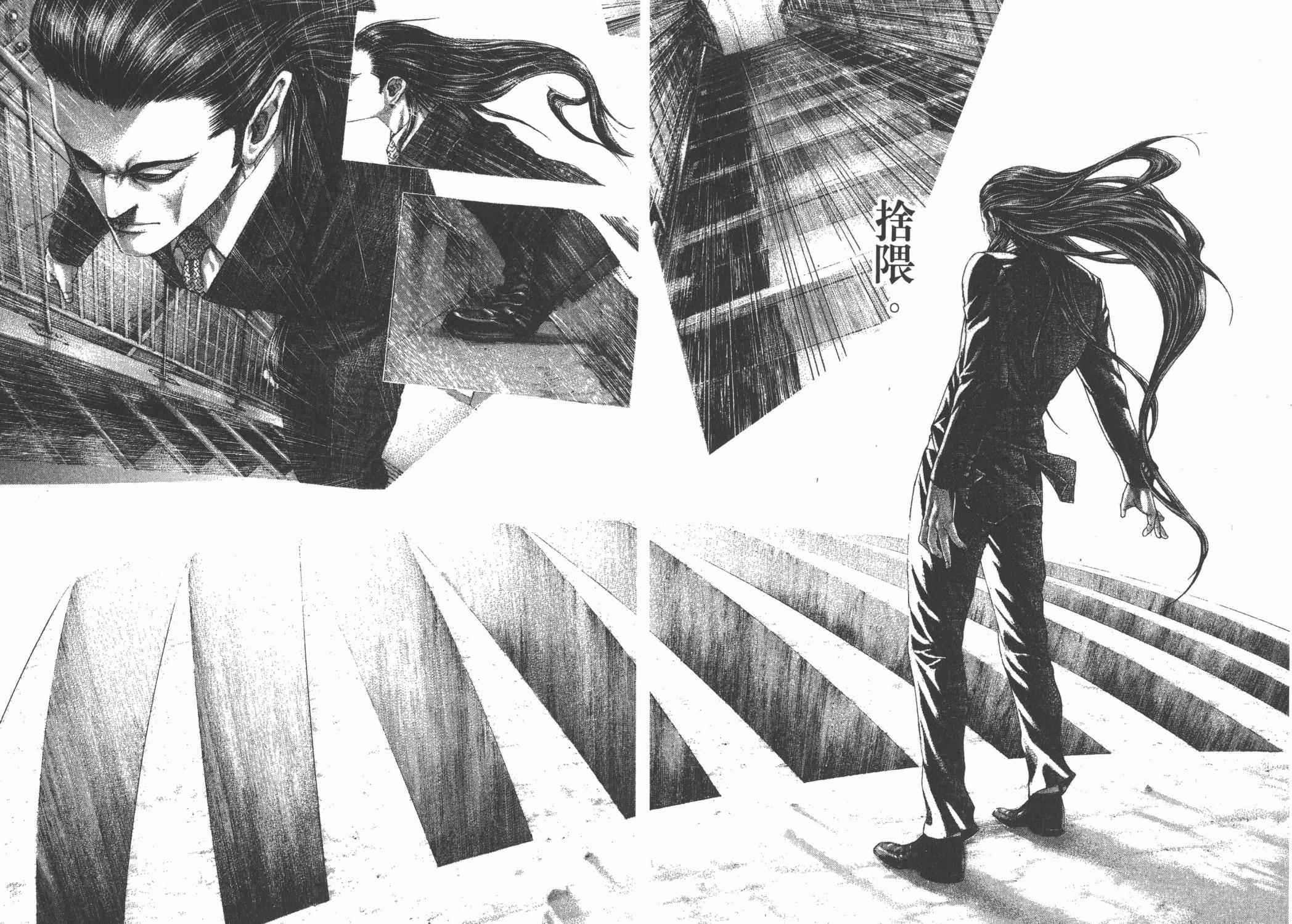 噬谎者 第24卷 第58页