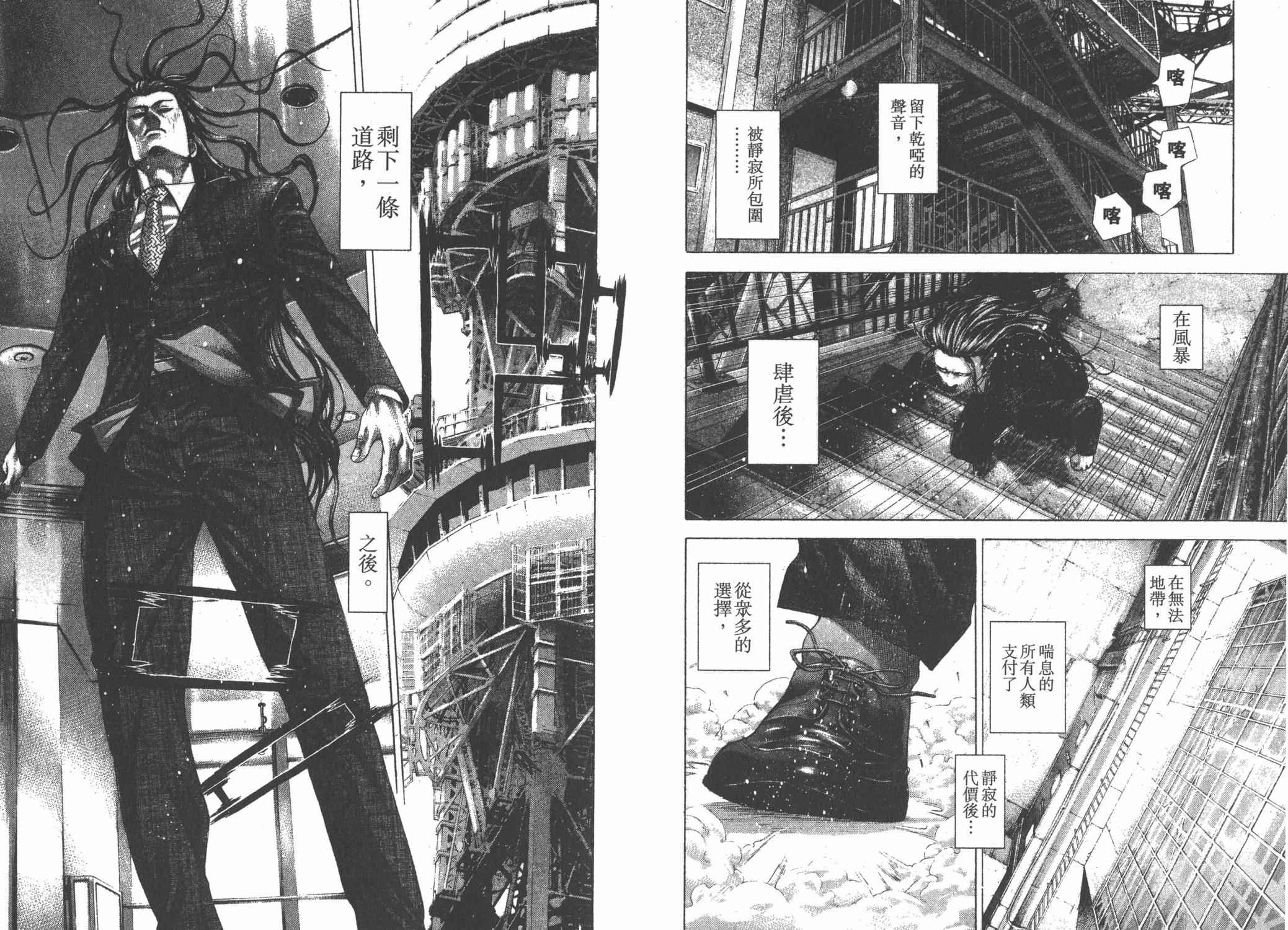 噬谎者 第24卷 第64页