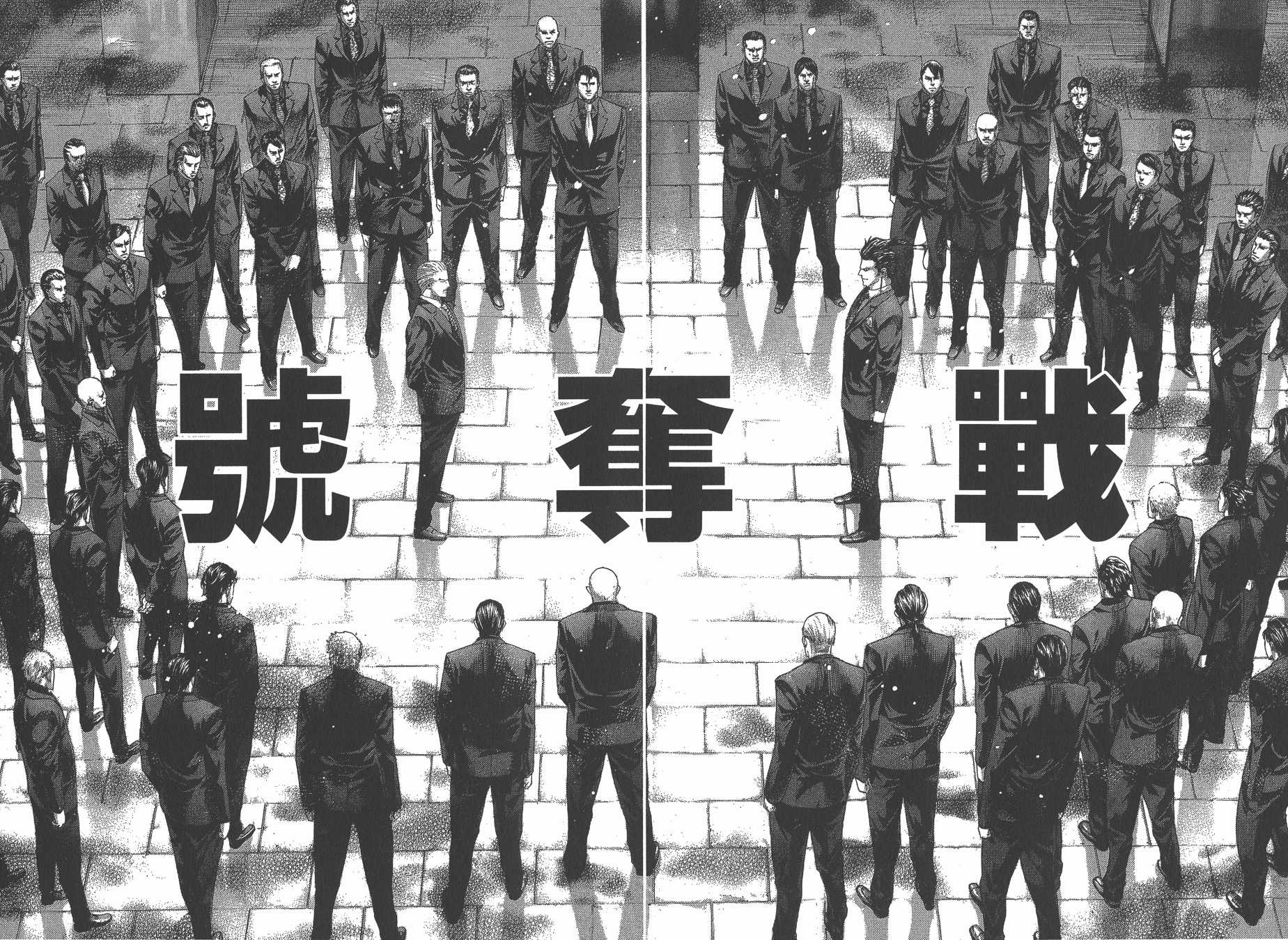 噬谎者 第25卷 第12页