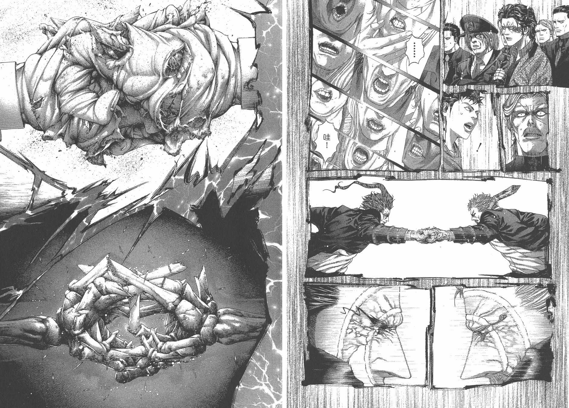 噬谎者 第25卷 第52页