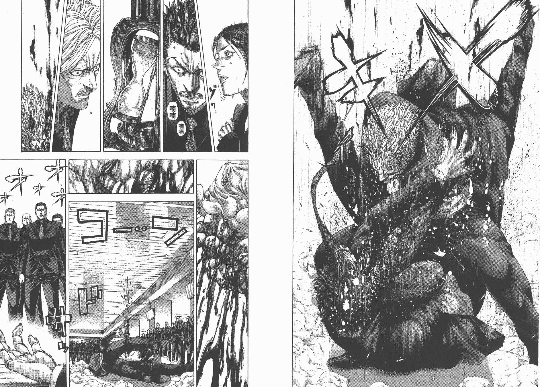 噬谎者 第25卷 第55页