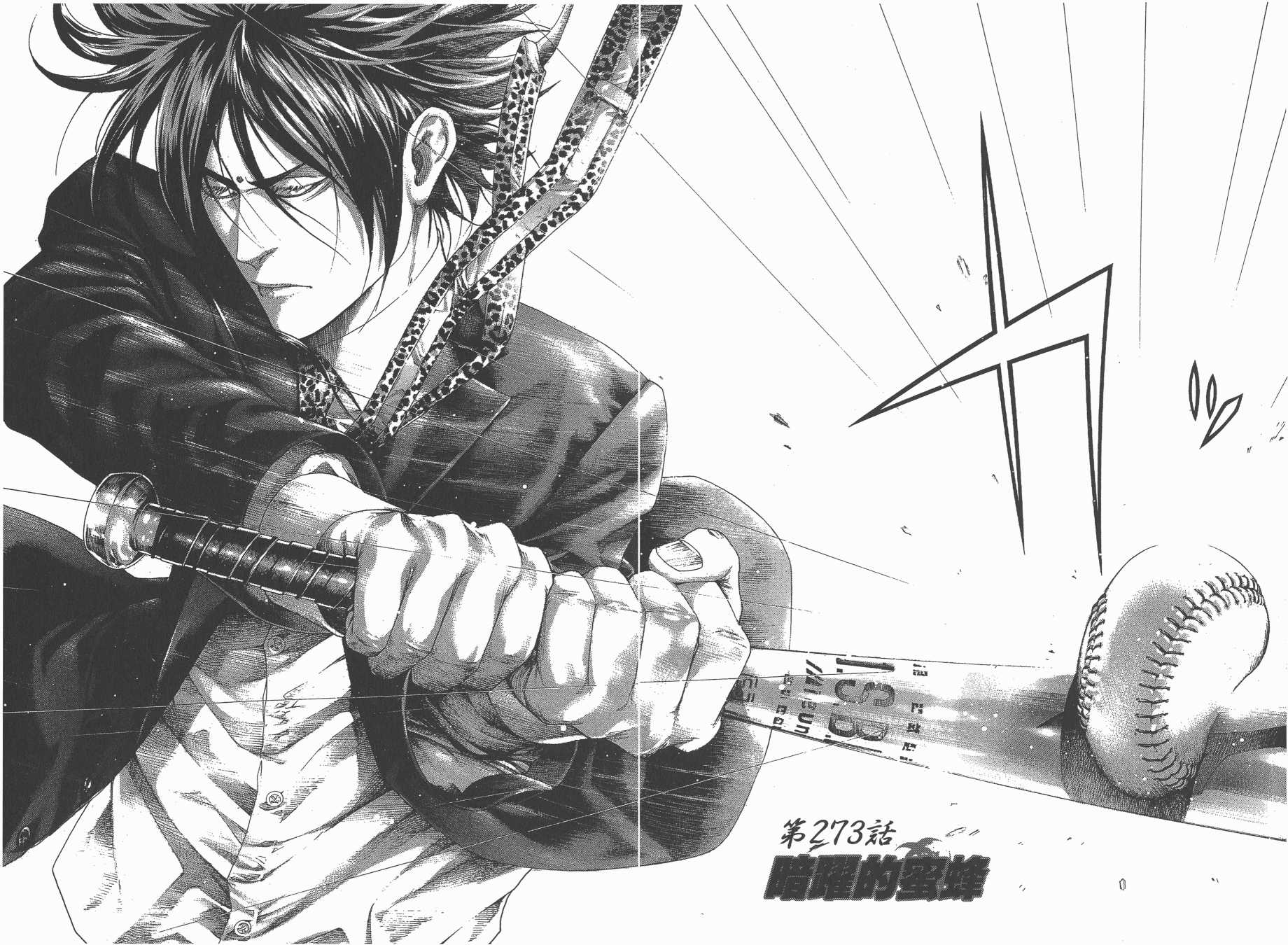 噬谎者 第25卷 第90页