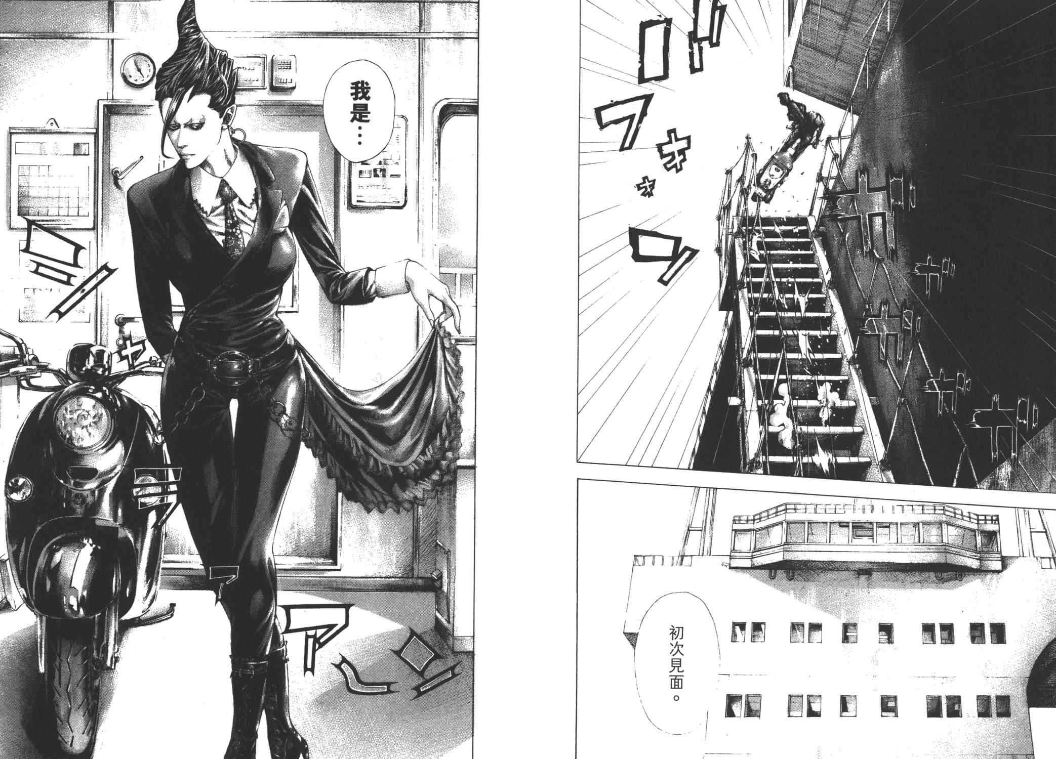 噬谎者 第26卷 第106页