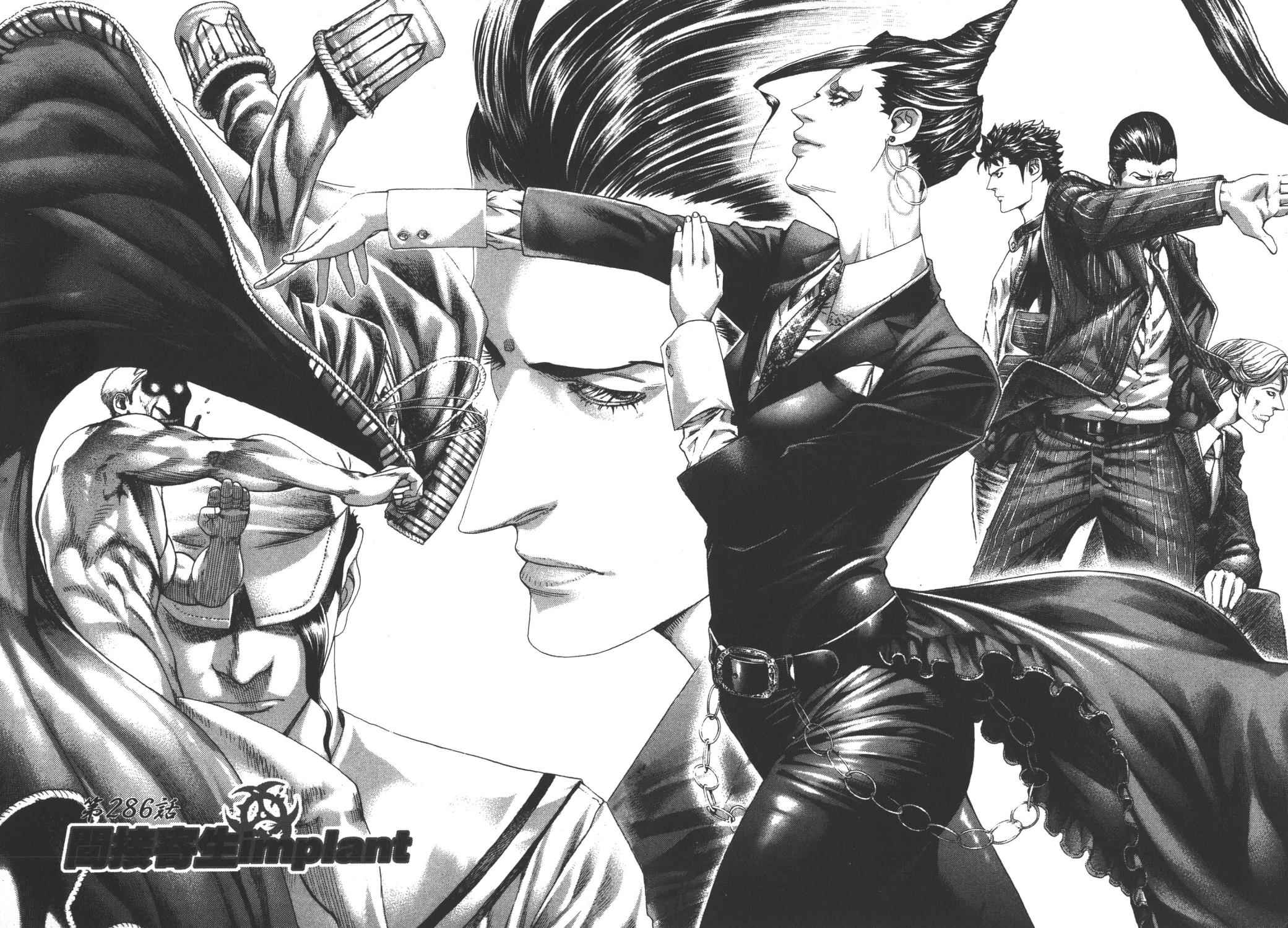 噬谎者 第27卷 第14页