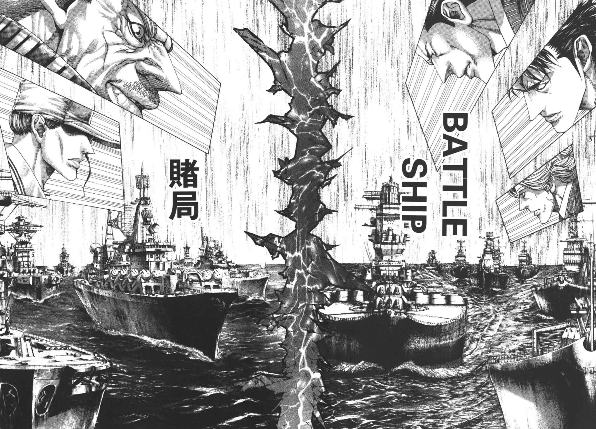 噬谎者 第27卷 第21页