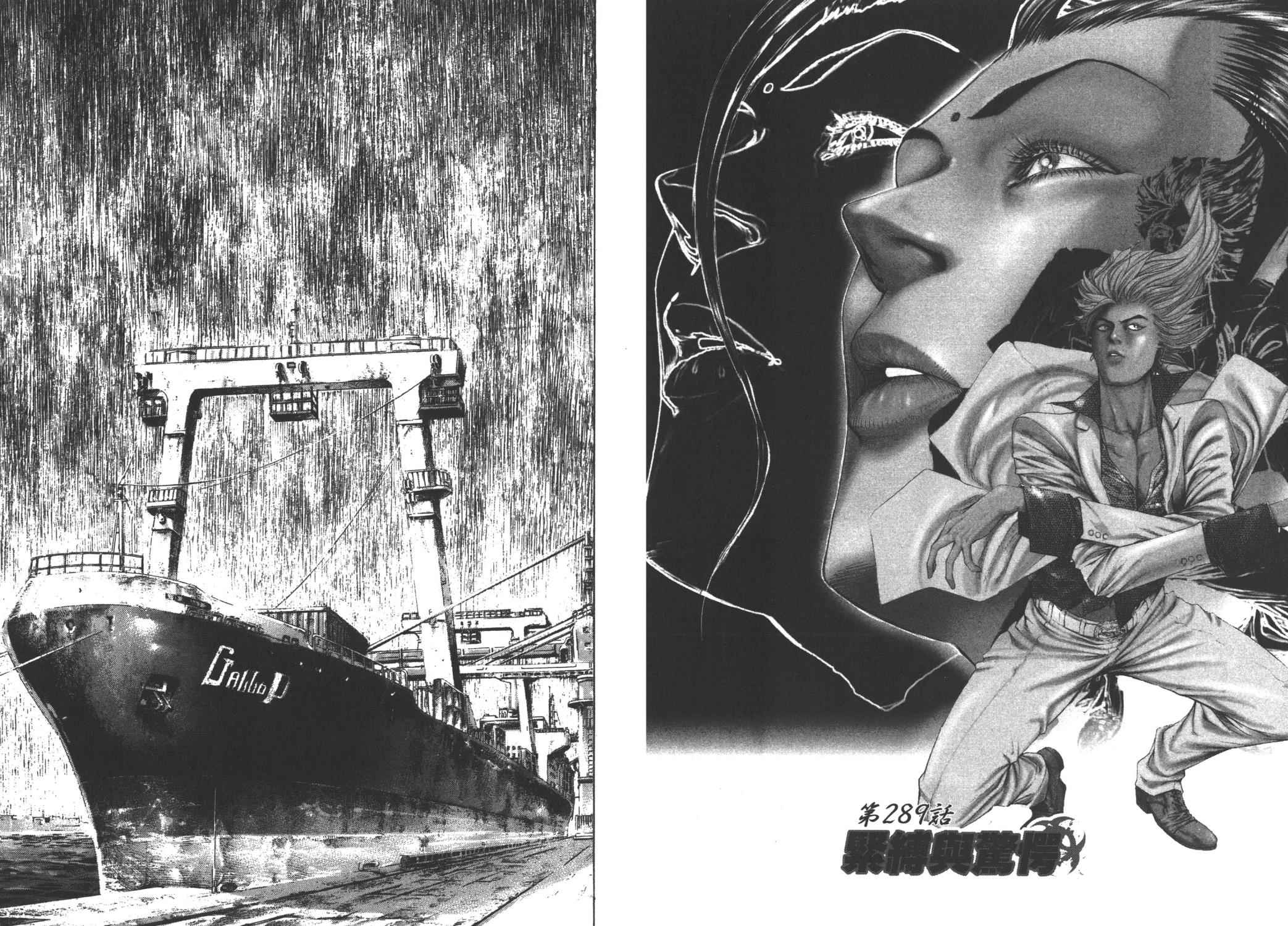 噬谎者 第27卷 第42页