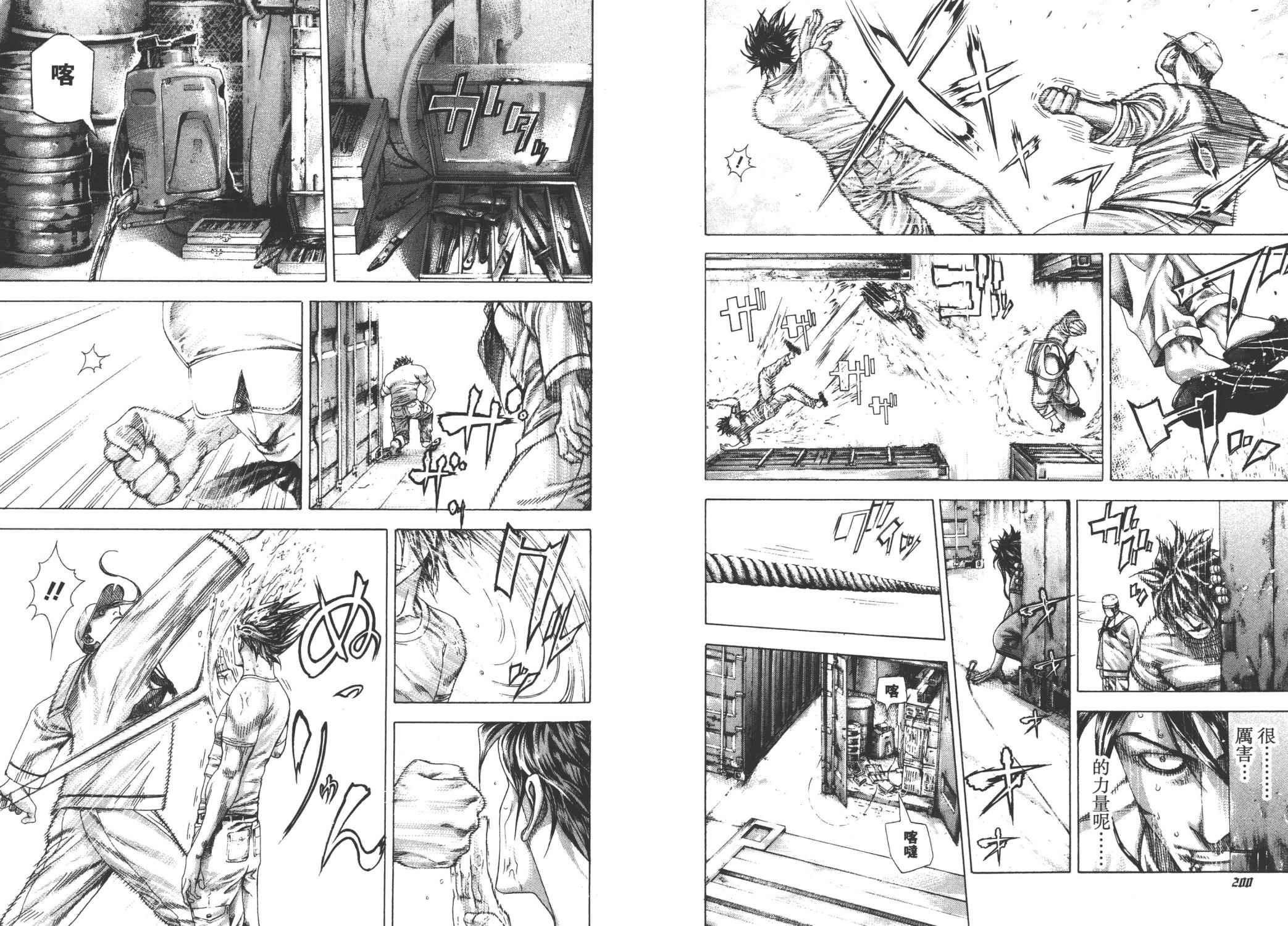 噬谎者 第27卷 第102页