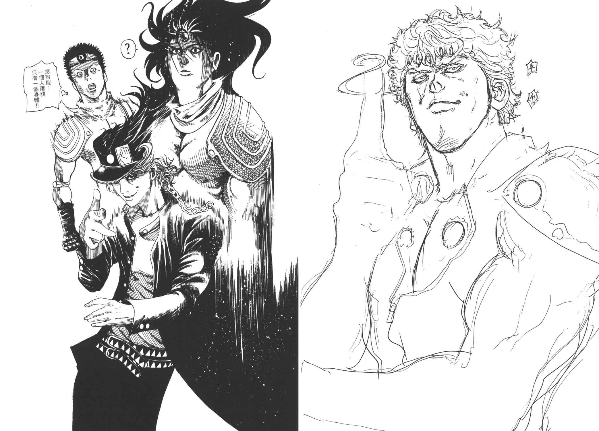 噬谎者 第27卷 第108页