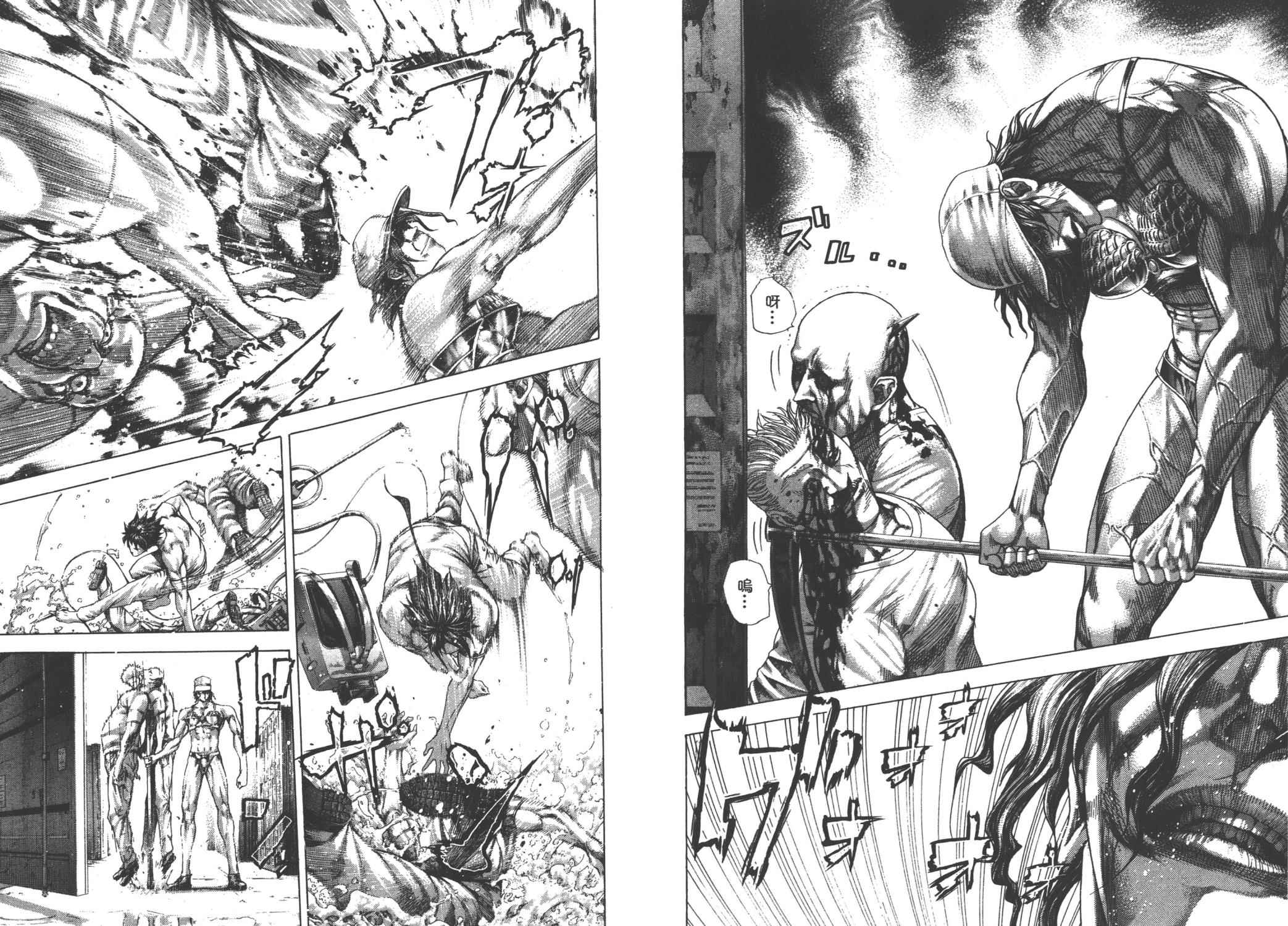 噬谎者 第28卷 第36页