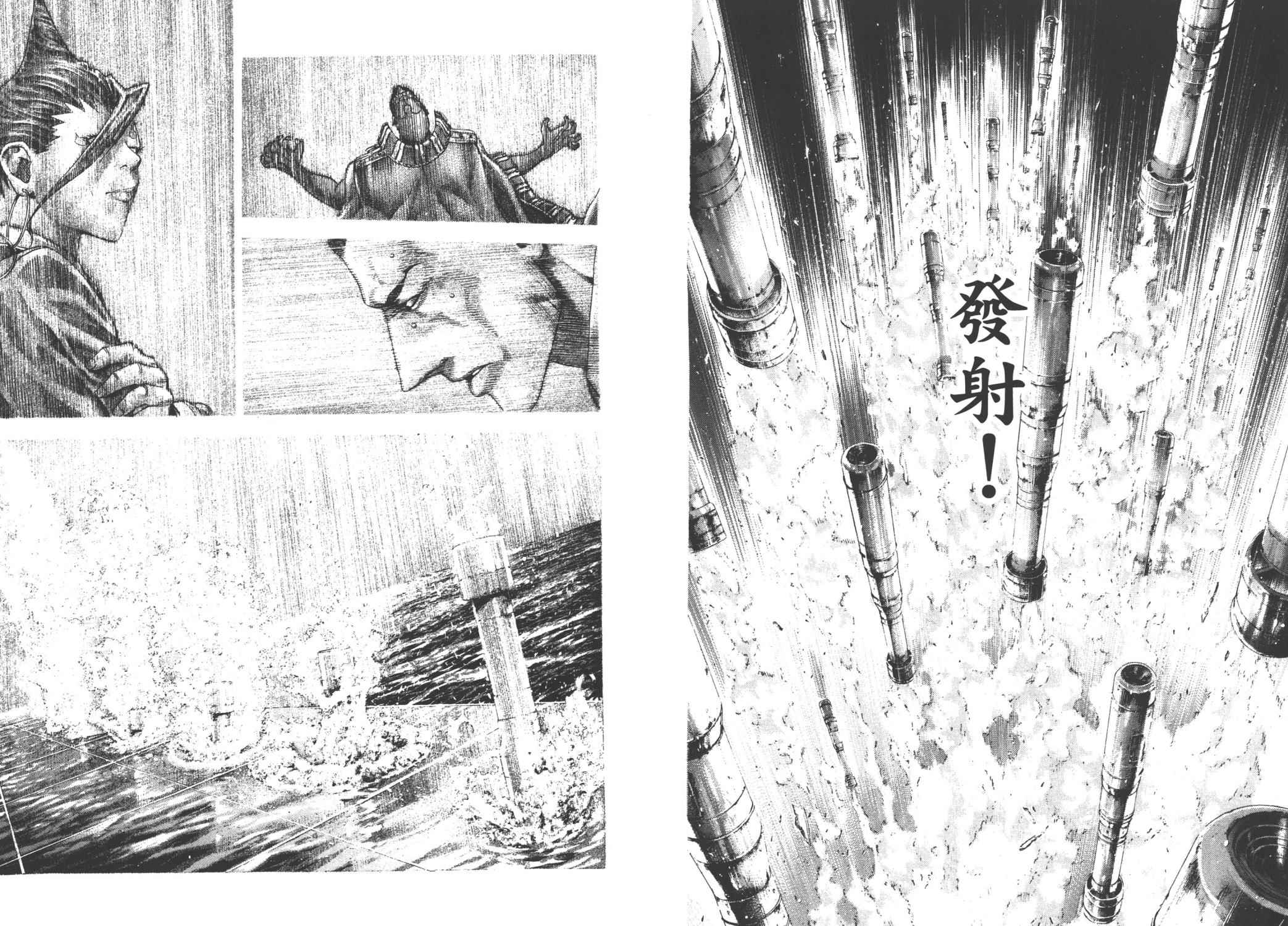 噬谎者 第28卷 第85页