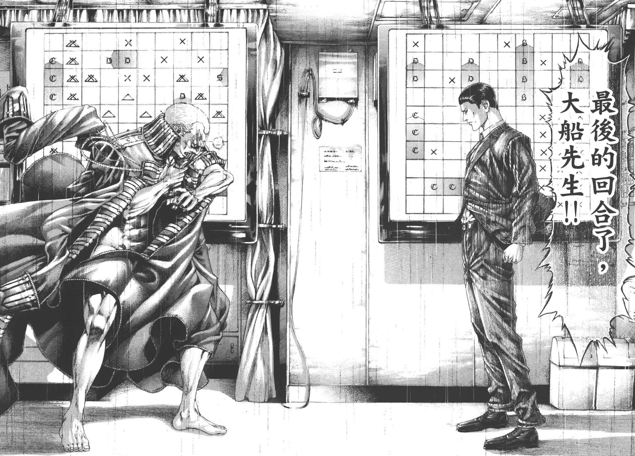 噬谎者 第28卷 第103页