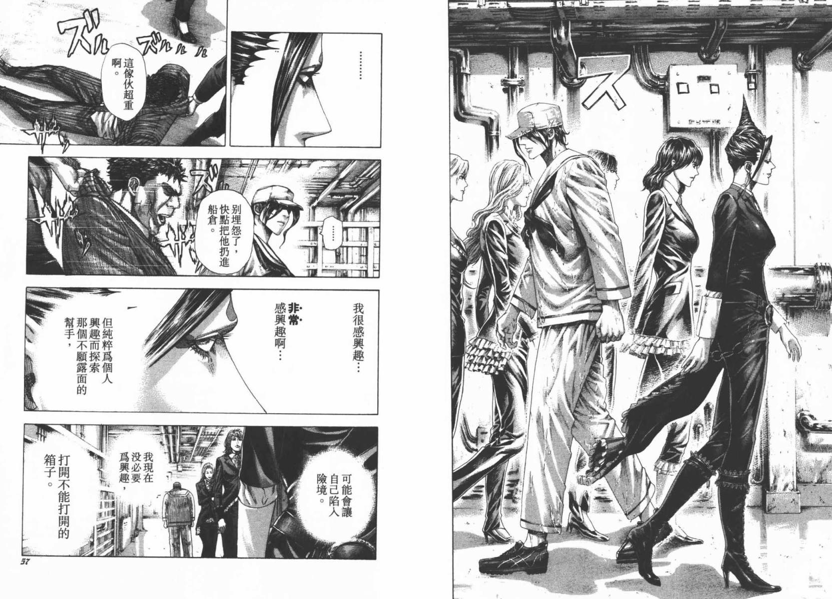 噬谎者 第29卷 第30页