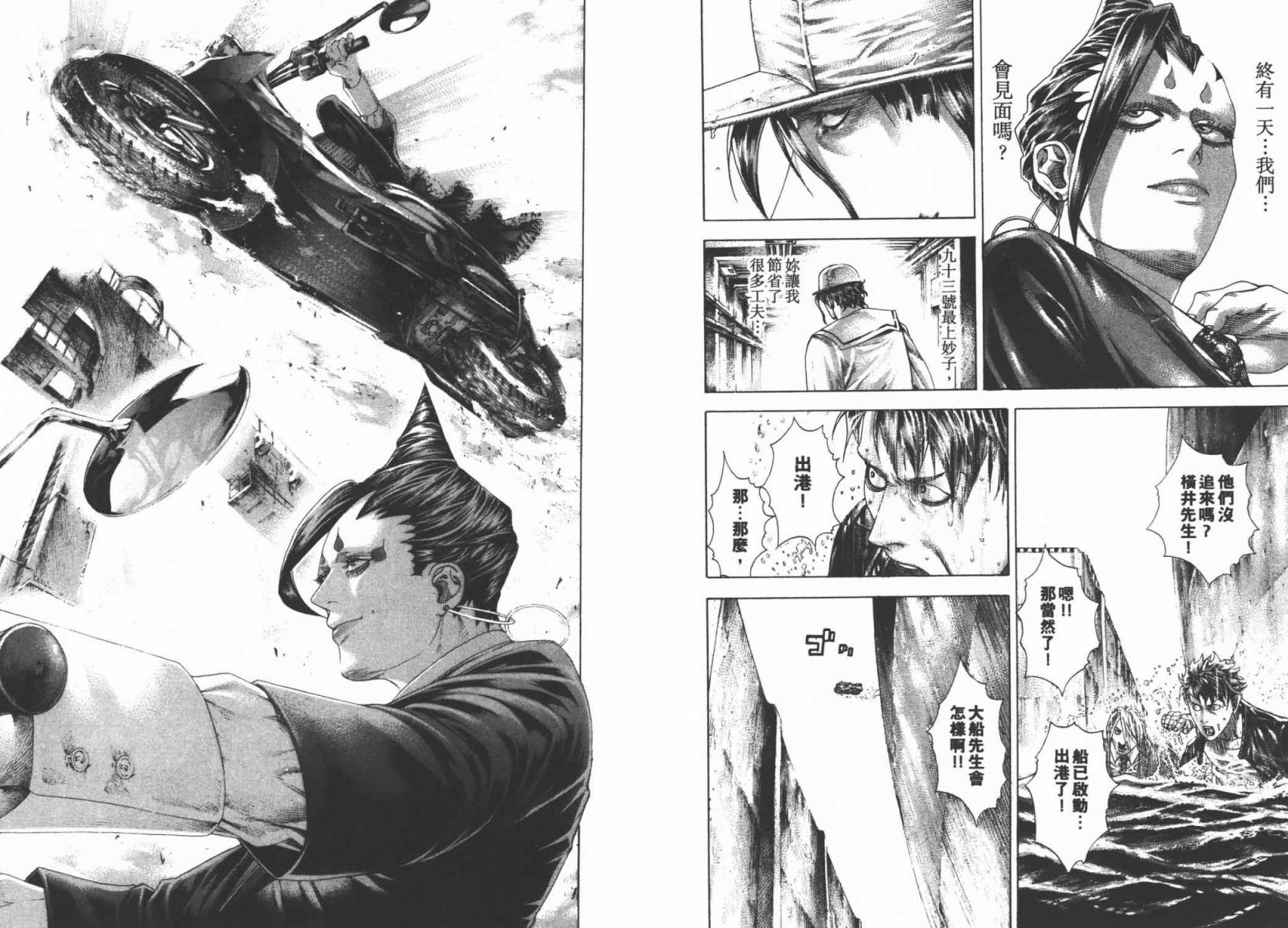 噬谎者 第29卷 第31页