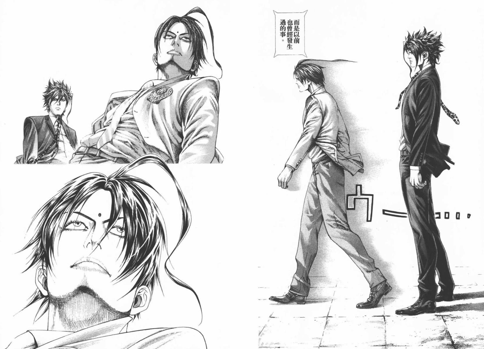 噬谎者 第29卷 第55页