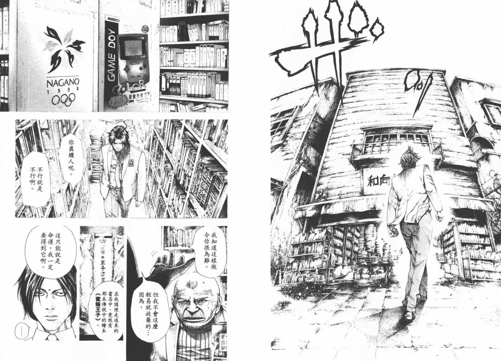 噬谎者 第29卷 第56页