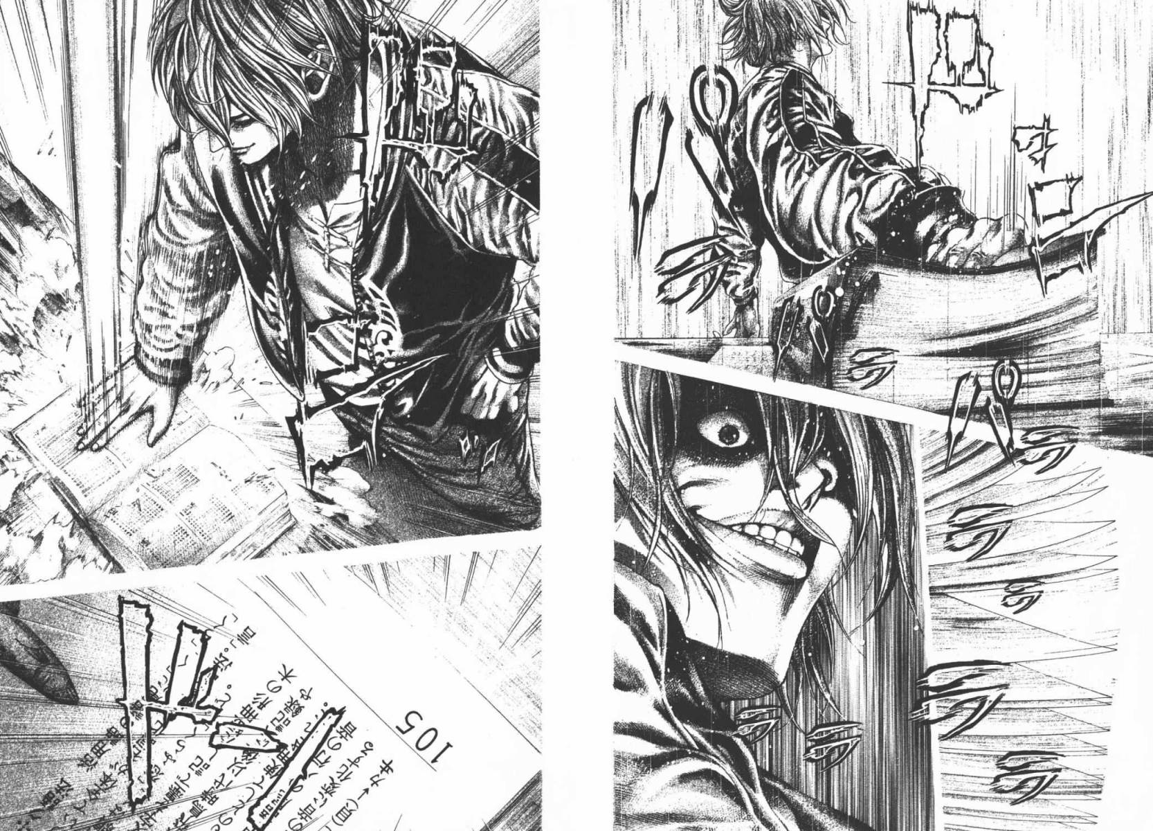 噬谎者 第29卷 第71页